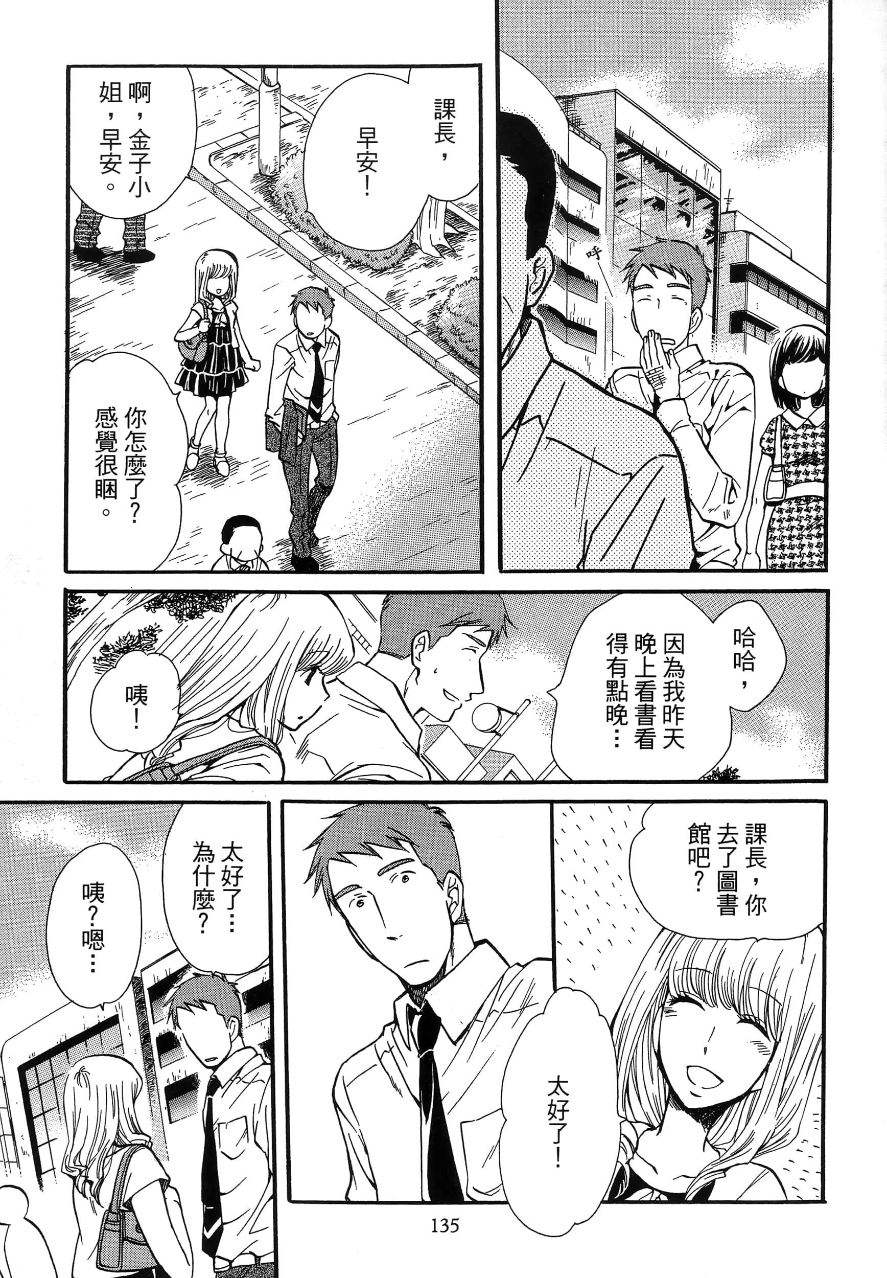 第 139 页