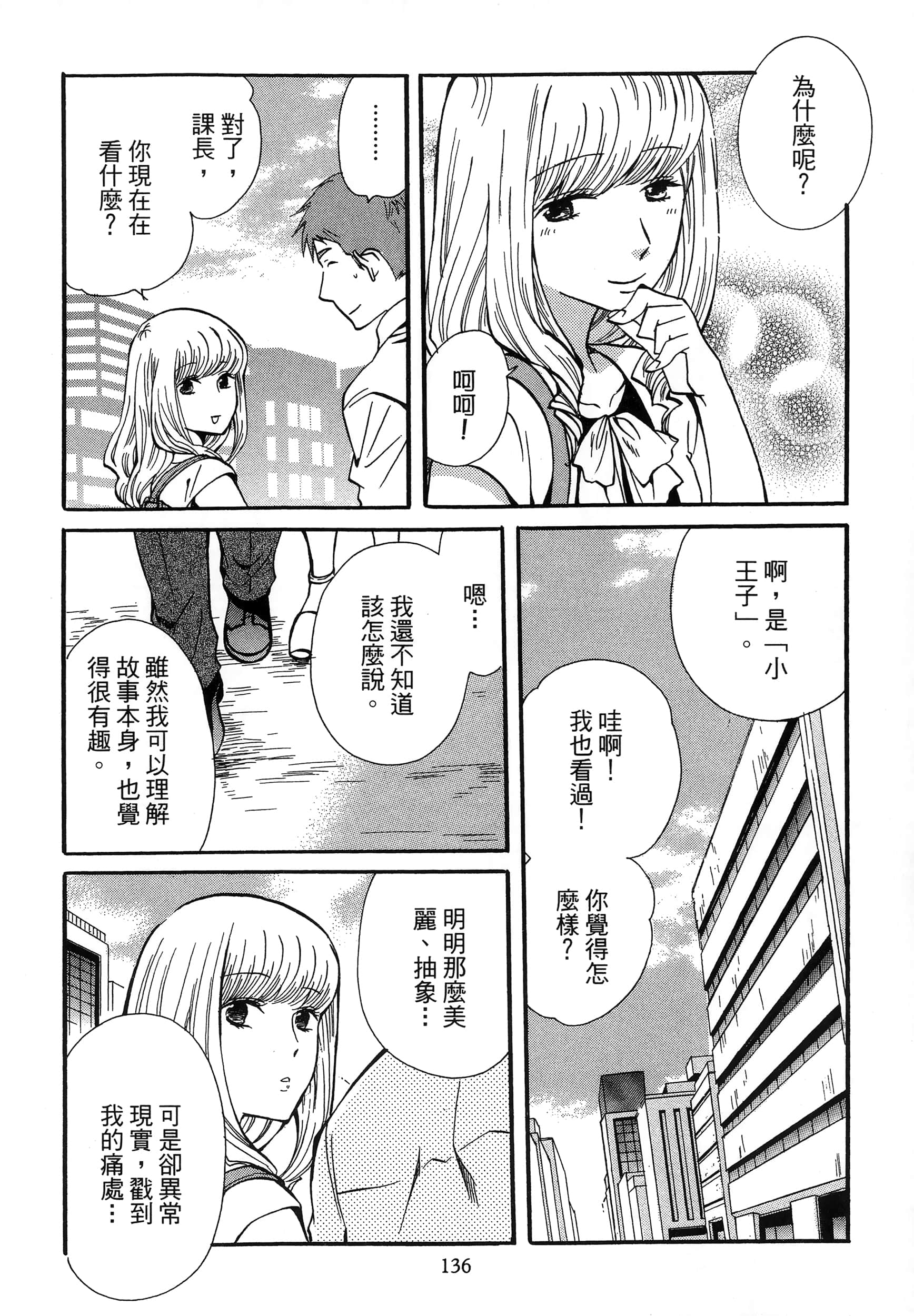 第 140 页