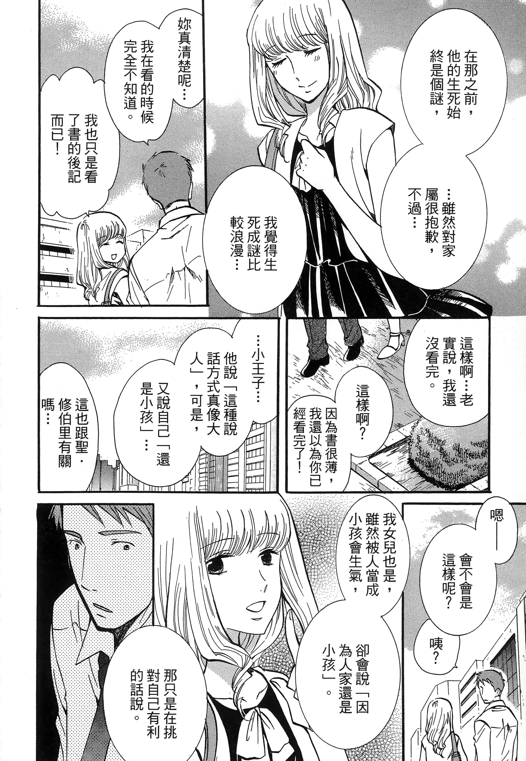 第 142 页