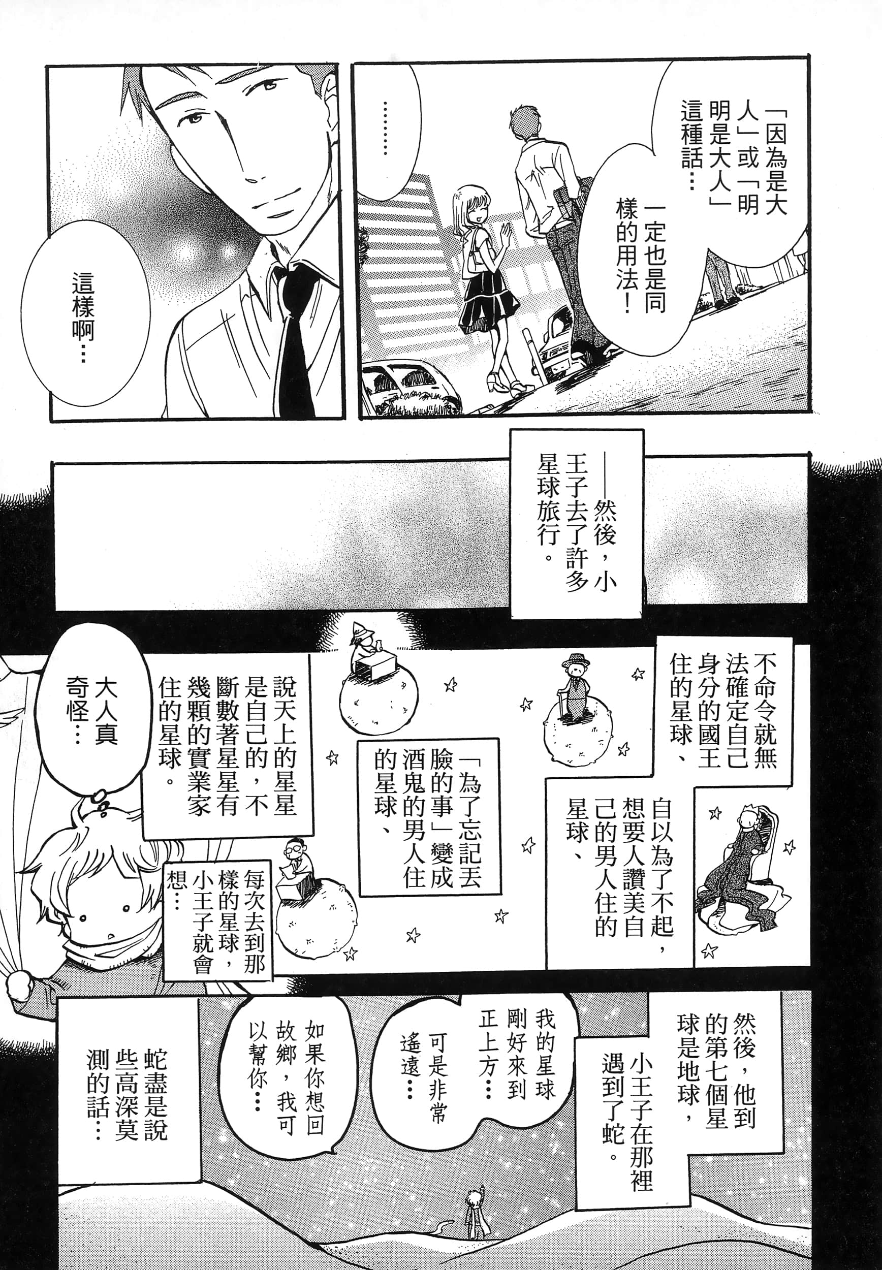第 143 页