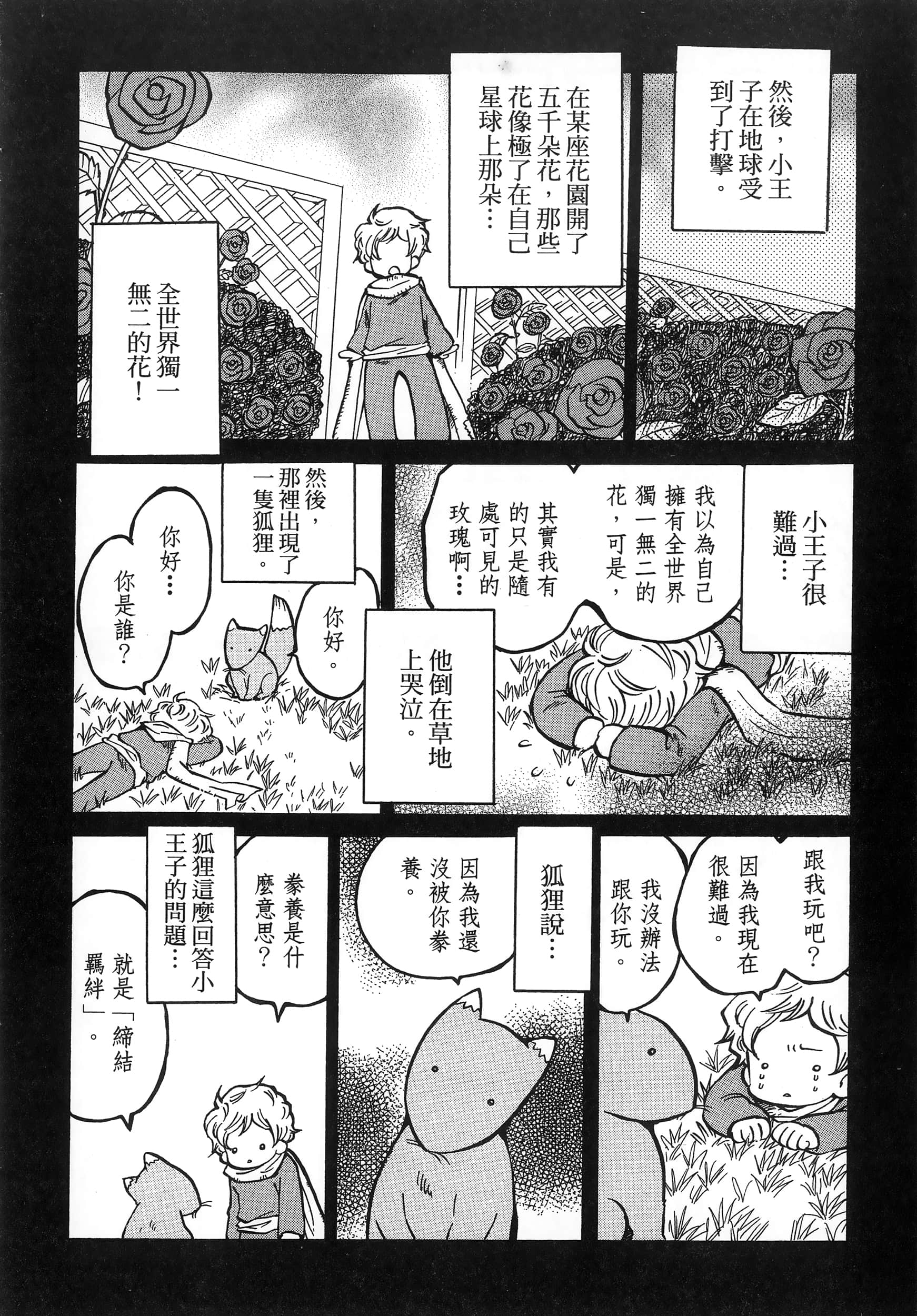 第 144 页
