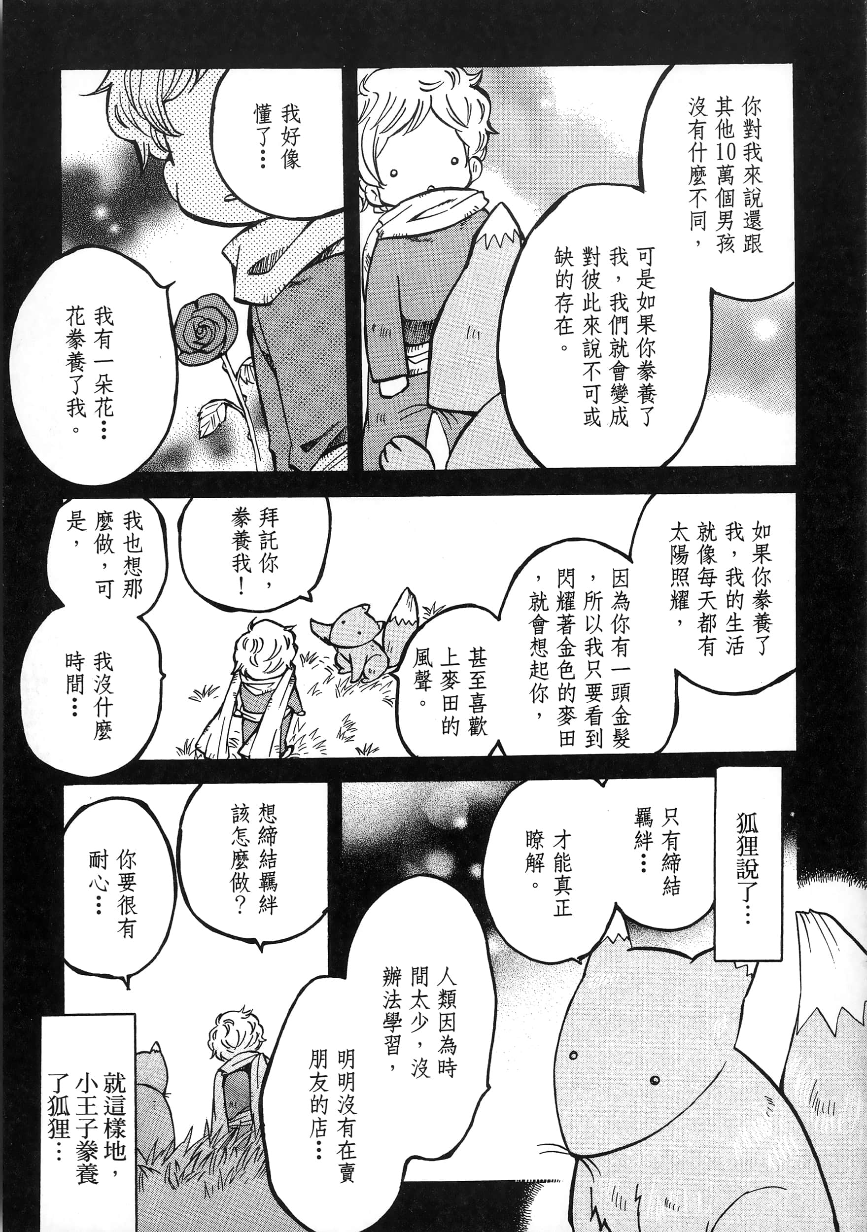 第 145 页