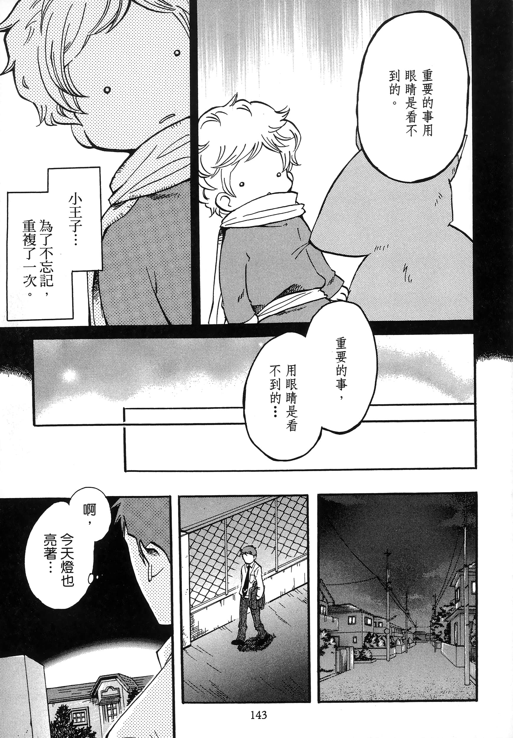 第 147 页