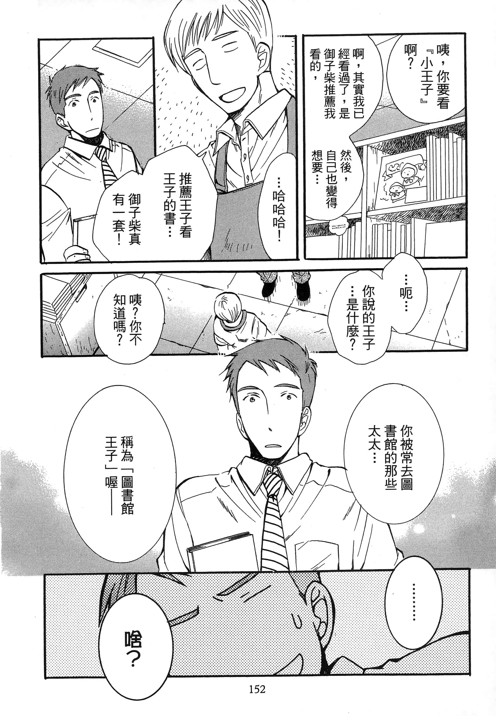 第 156 页