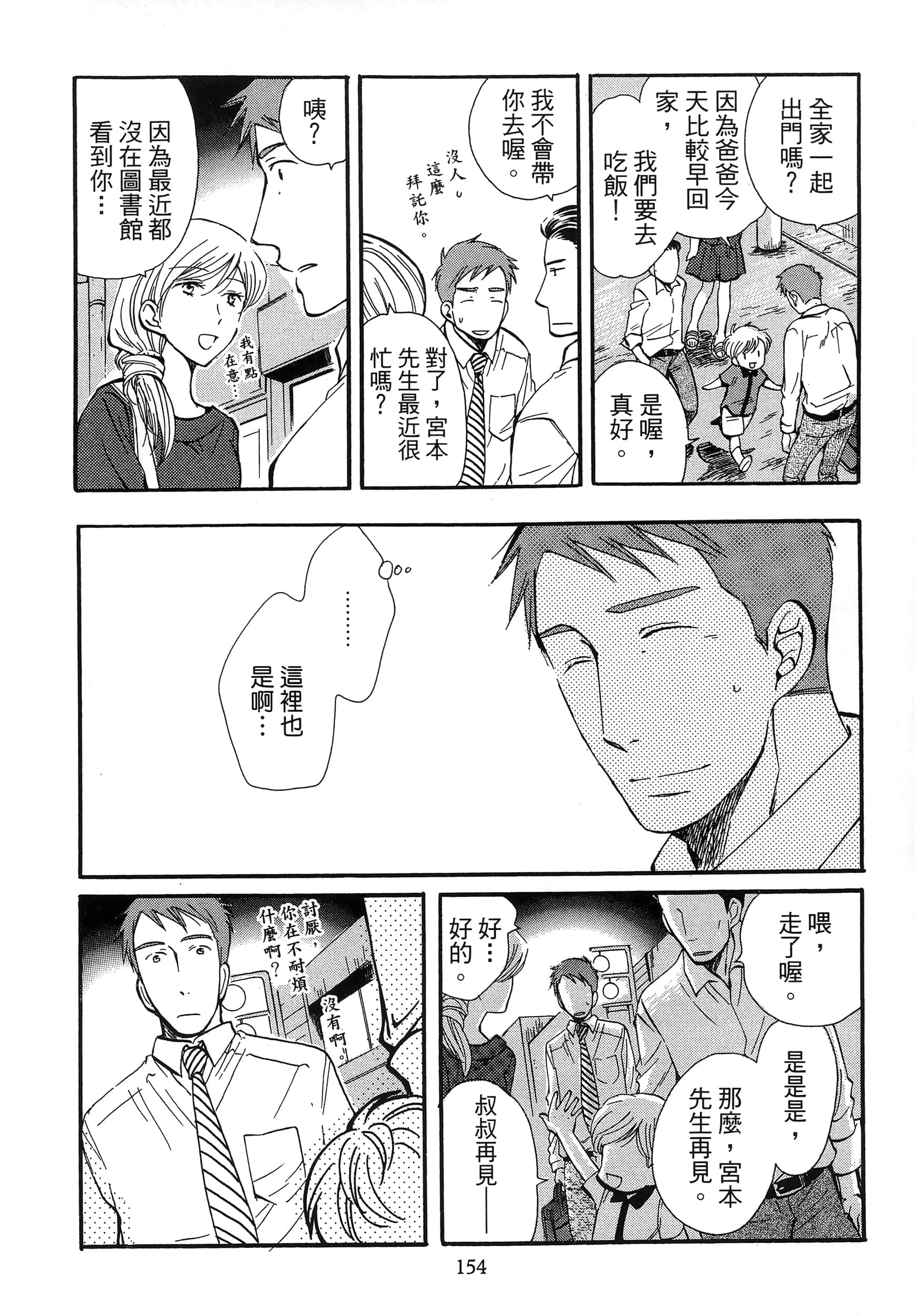 第 158 页