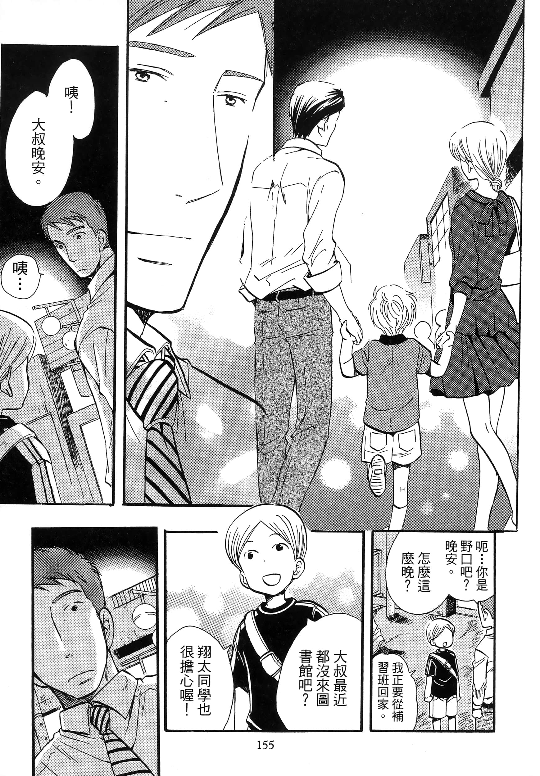 第 159 页