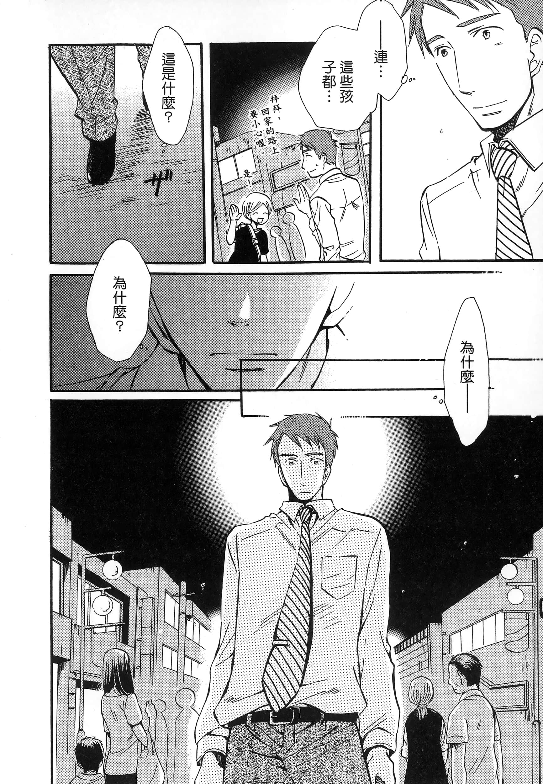 第 160 页