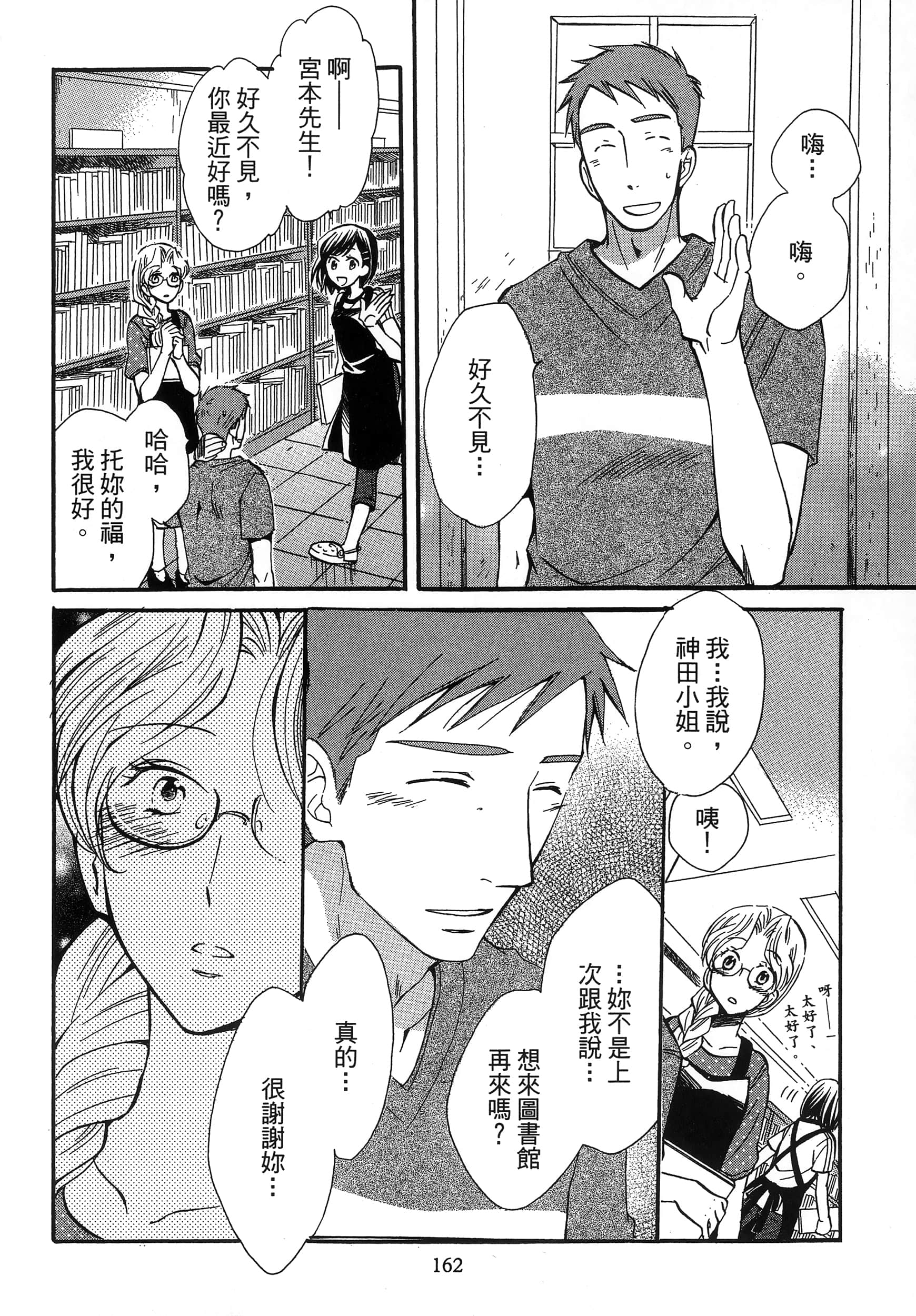 第 166 页