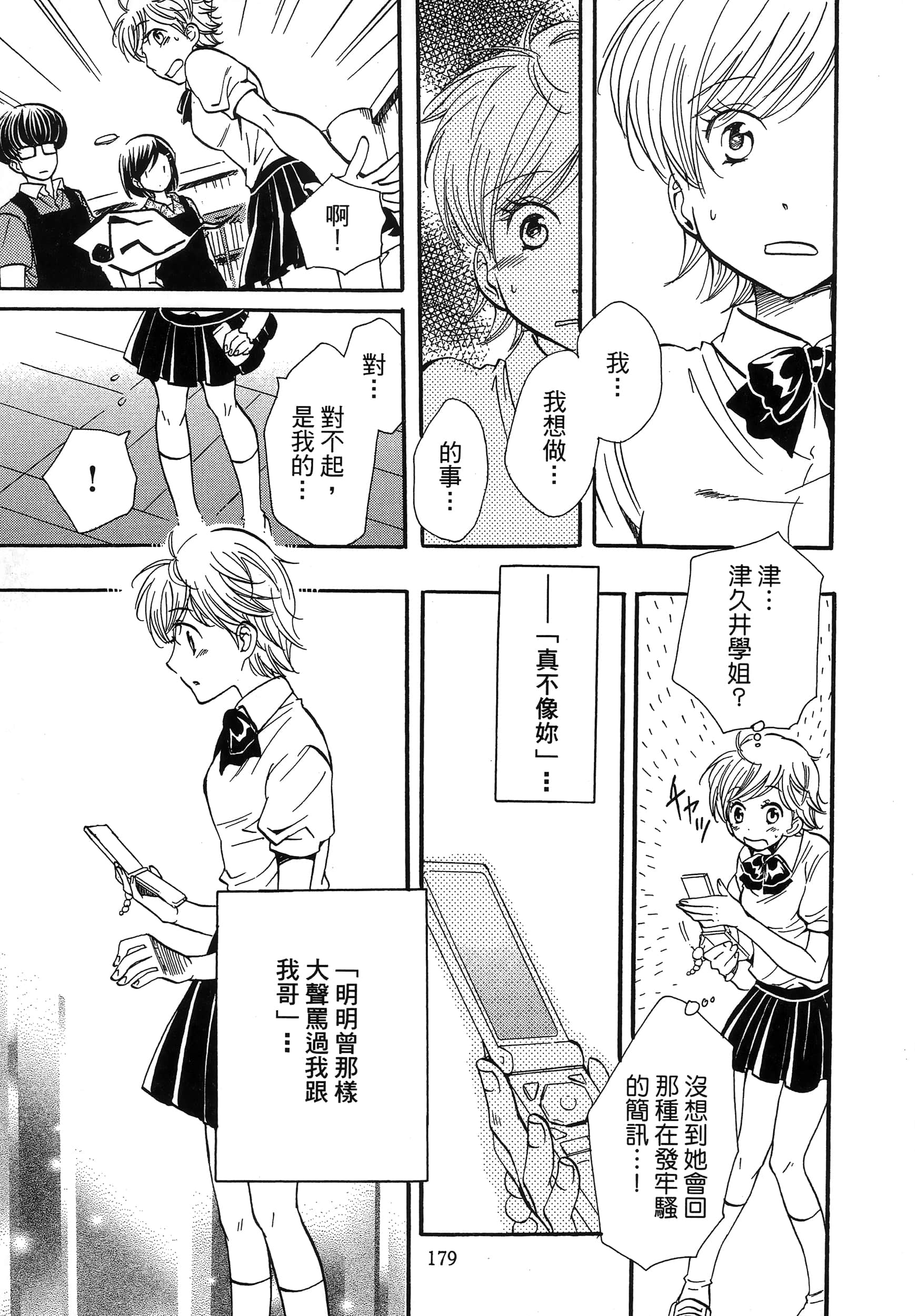 第 183 页