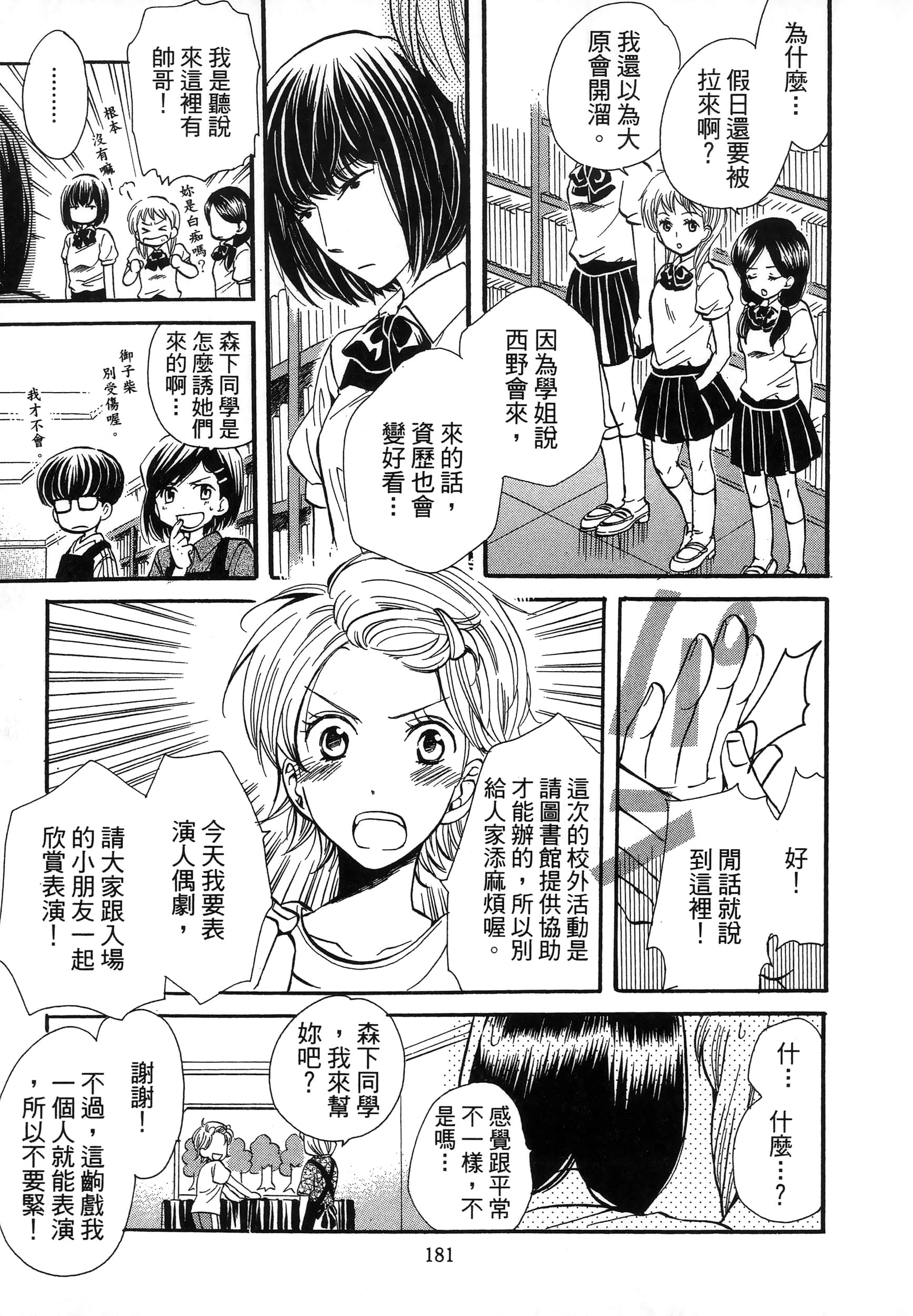 第 185 页