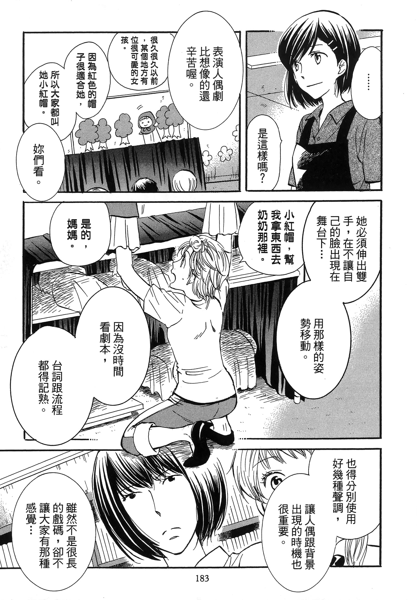 第 187 页
