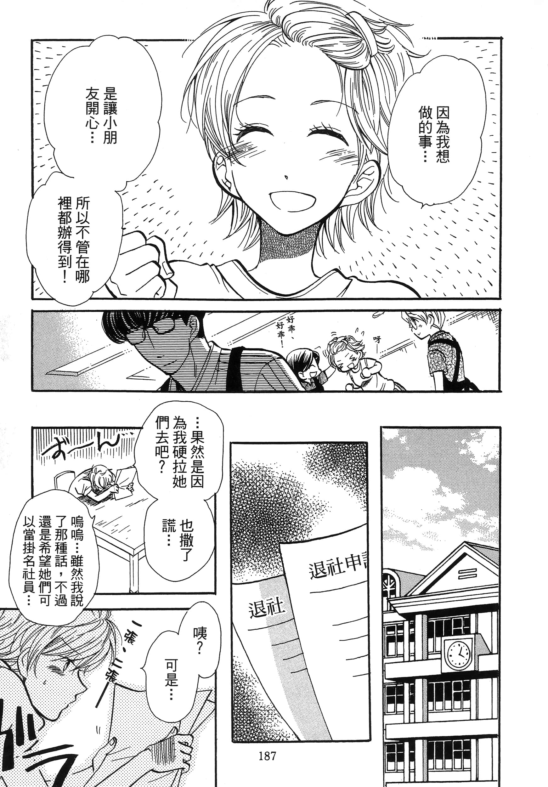 第 191 页