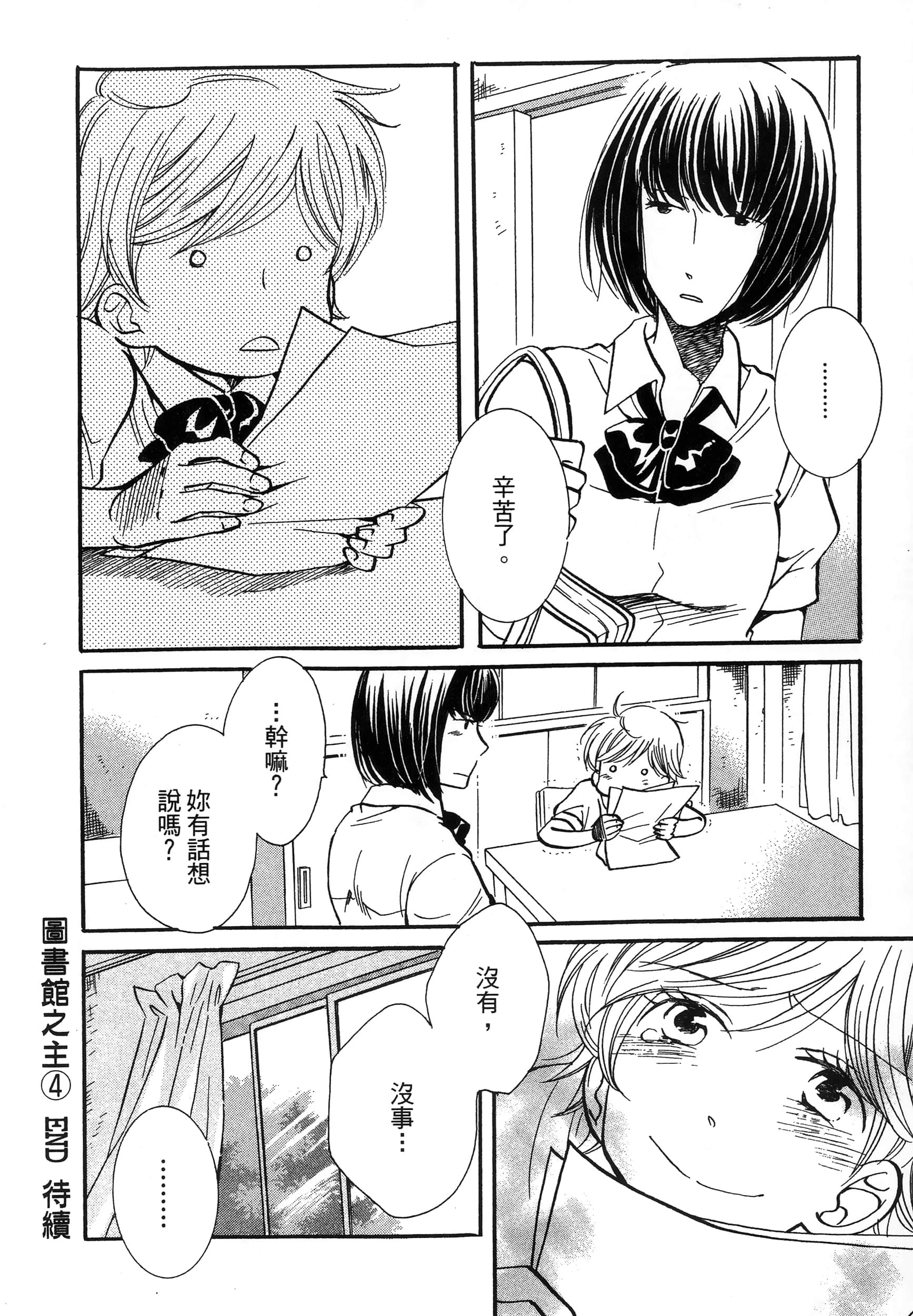 第 192 页