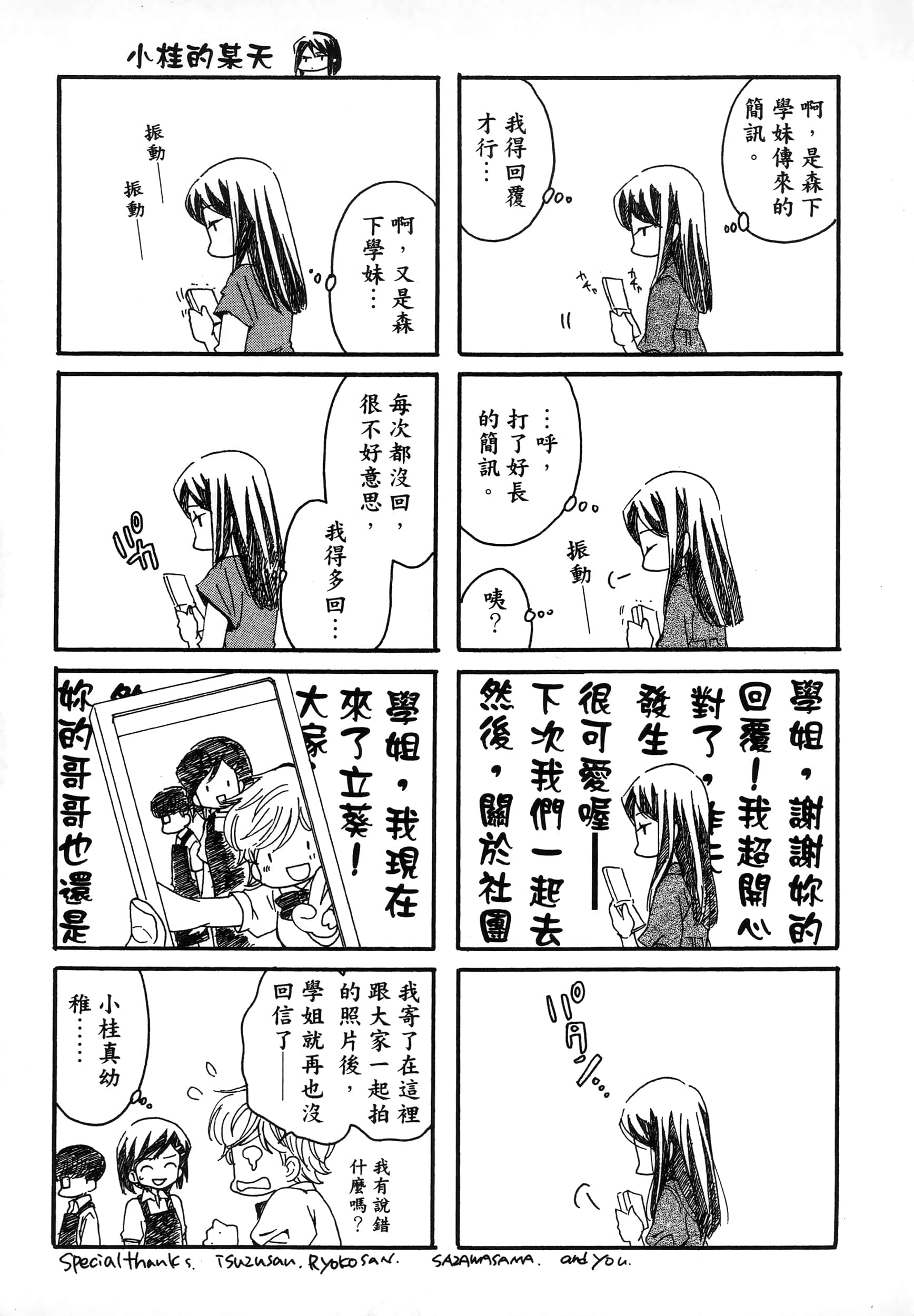第 193 页