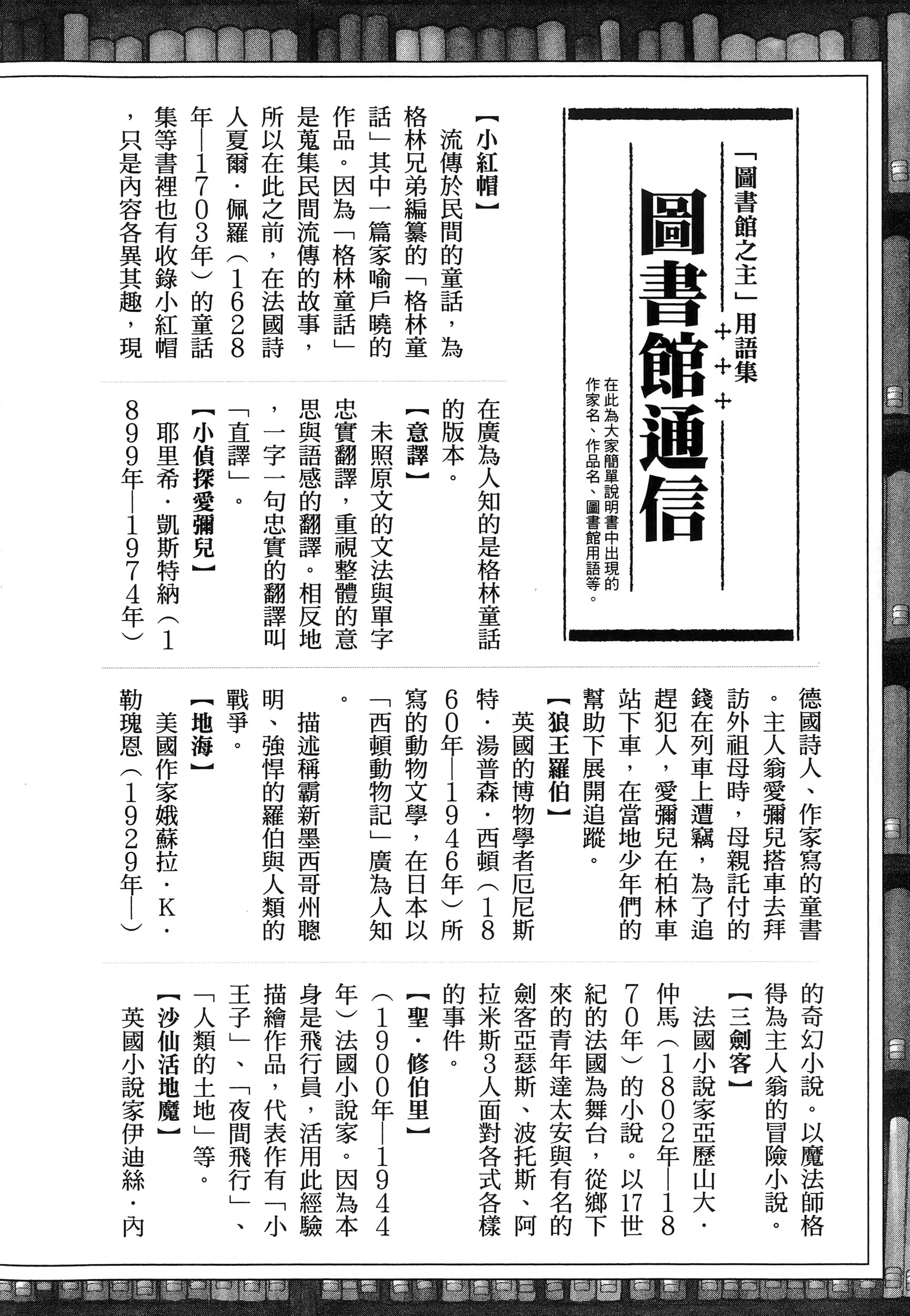 第 194 页