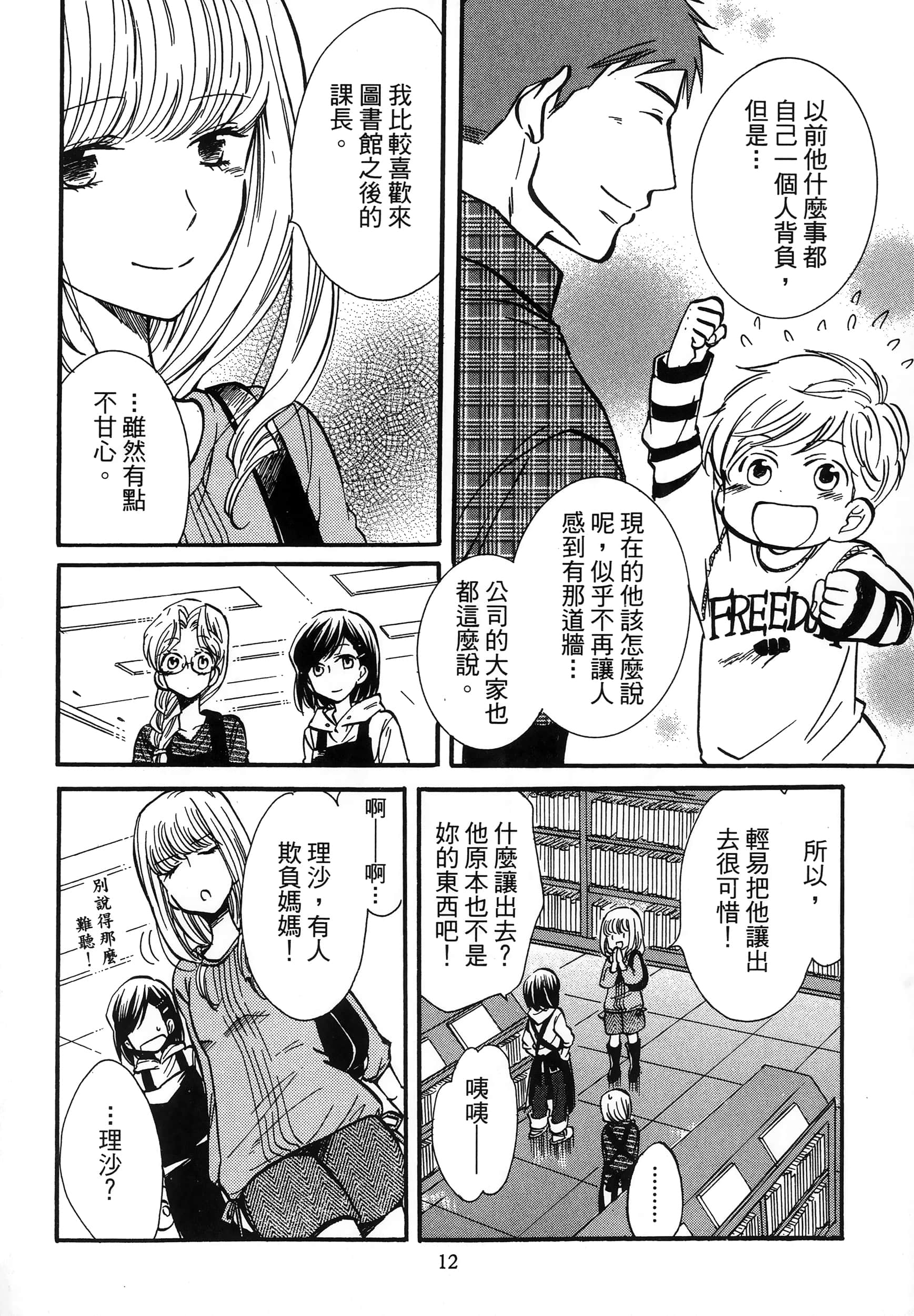 第 16 页