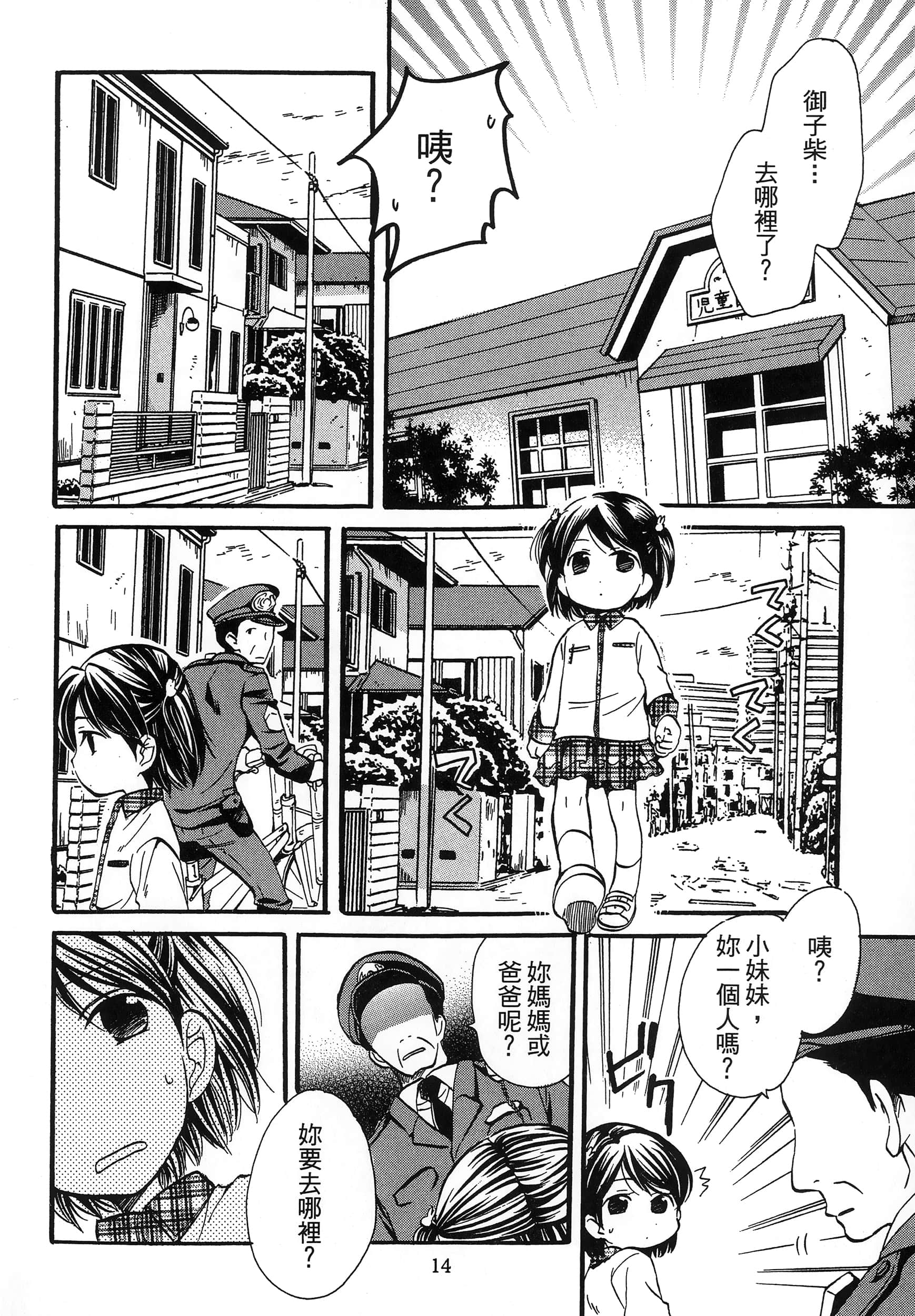 第 18 页