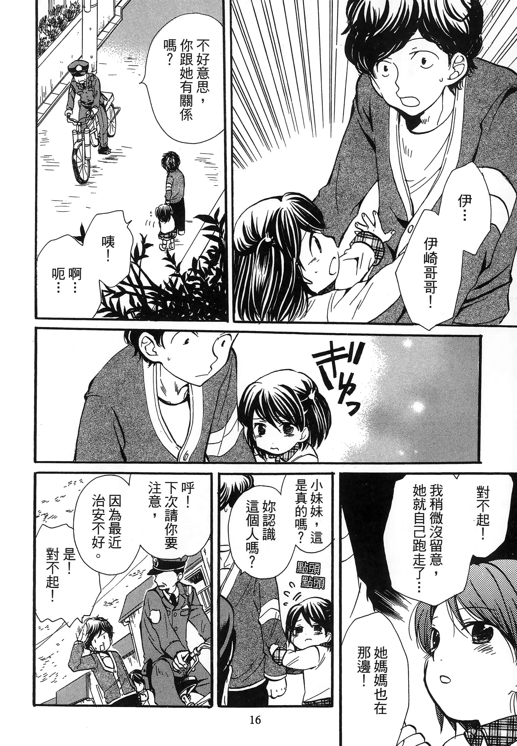 第 20 页