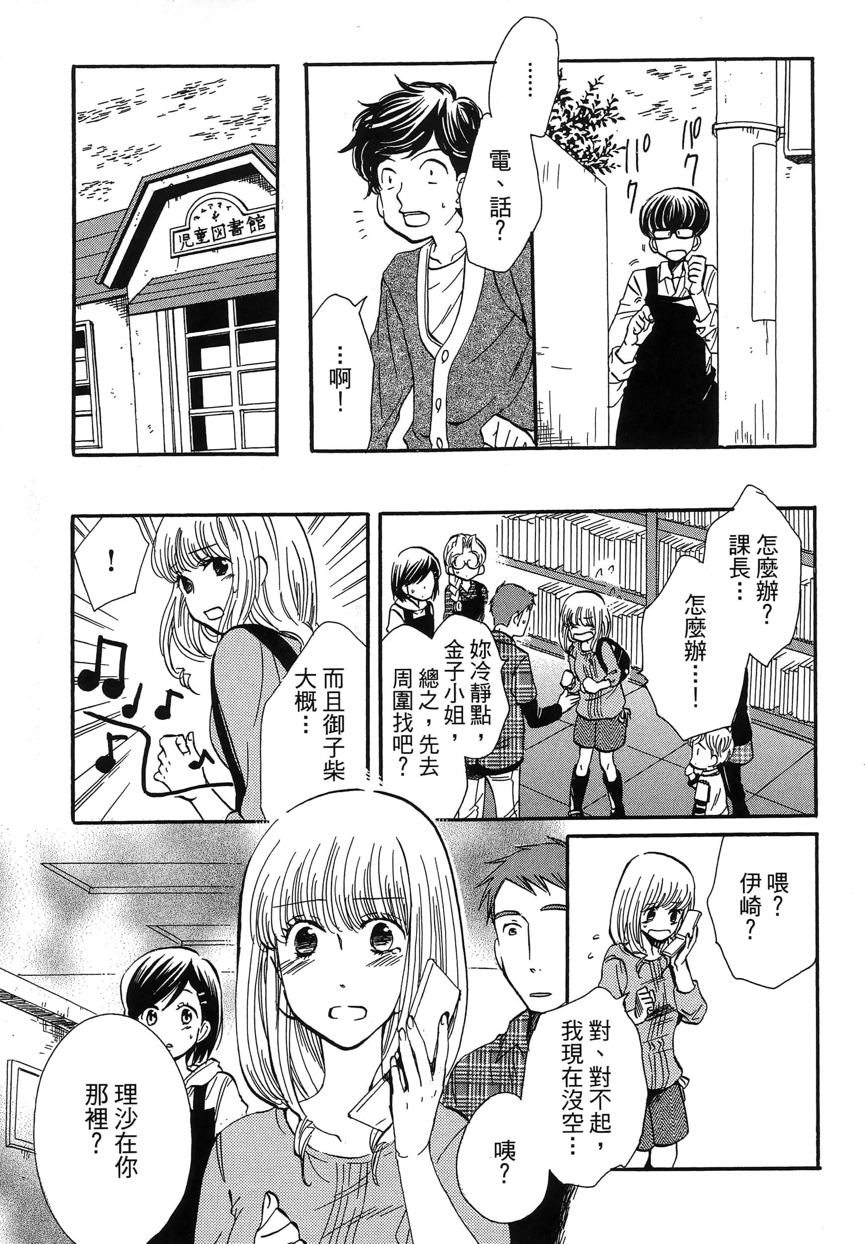 第 23 页