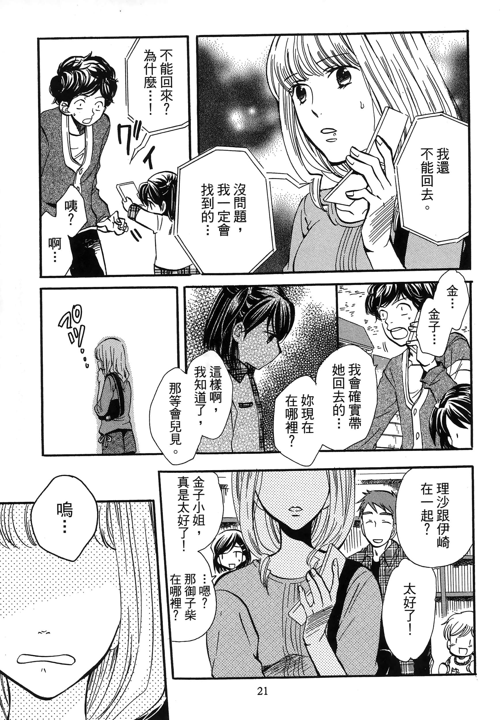 第 25 页