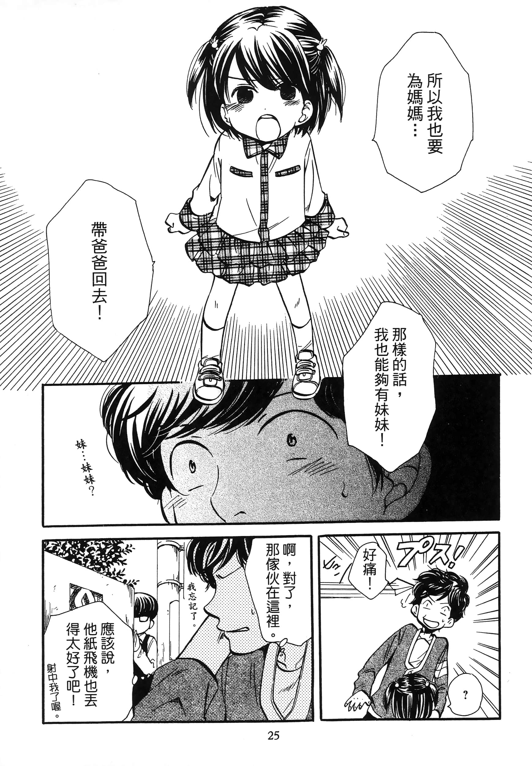 第 29 页