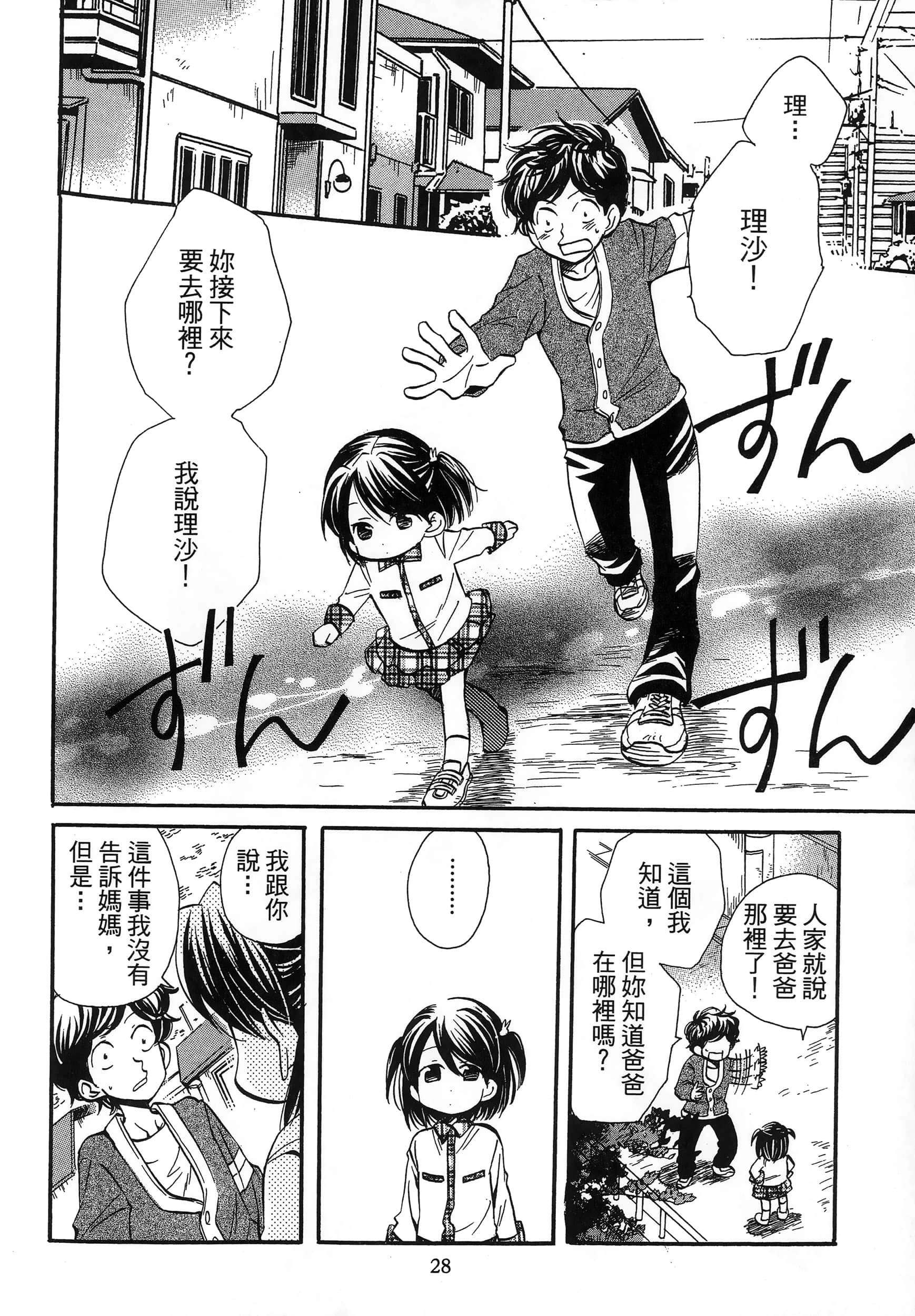 第 32 页