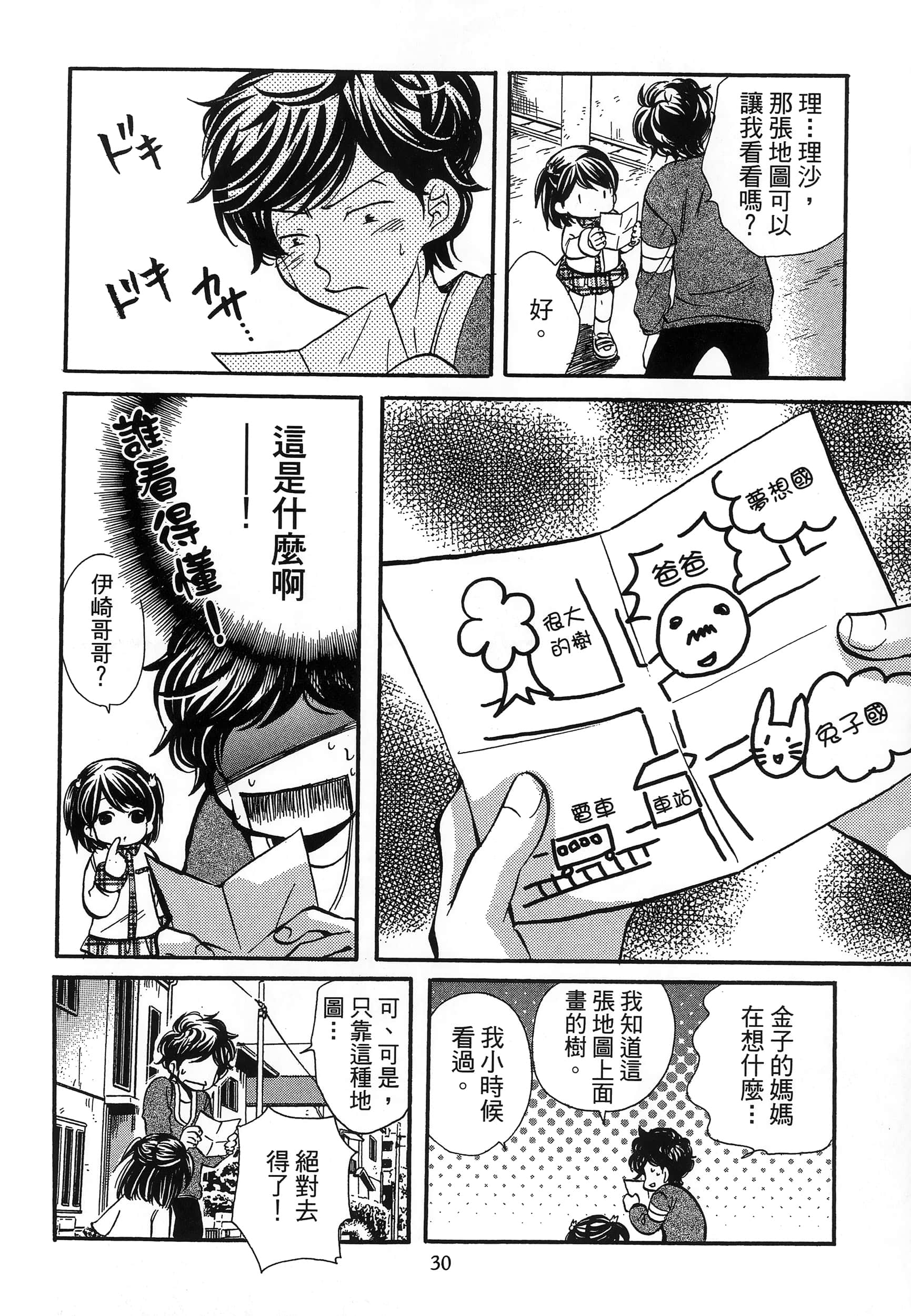 第 34 页