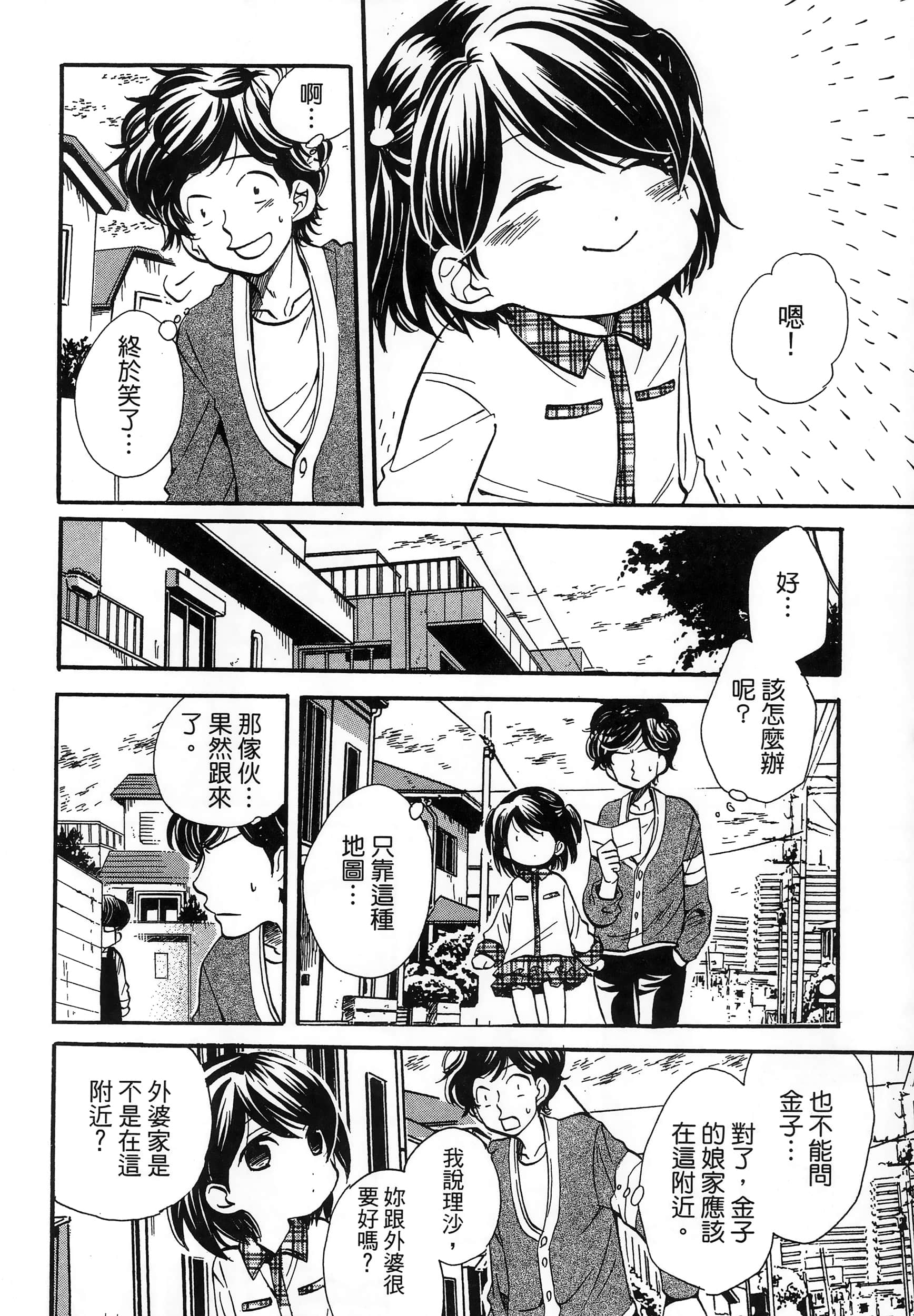 第 36 页