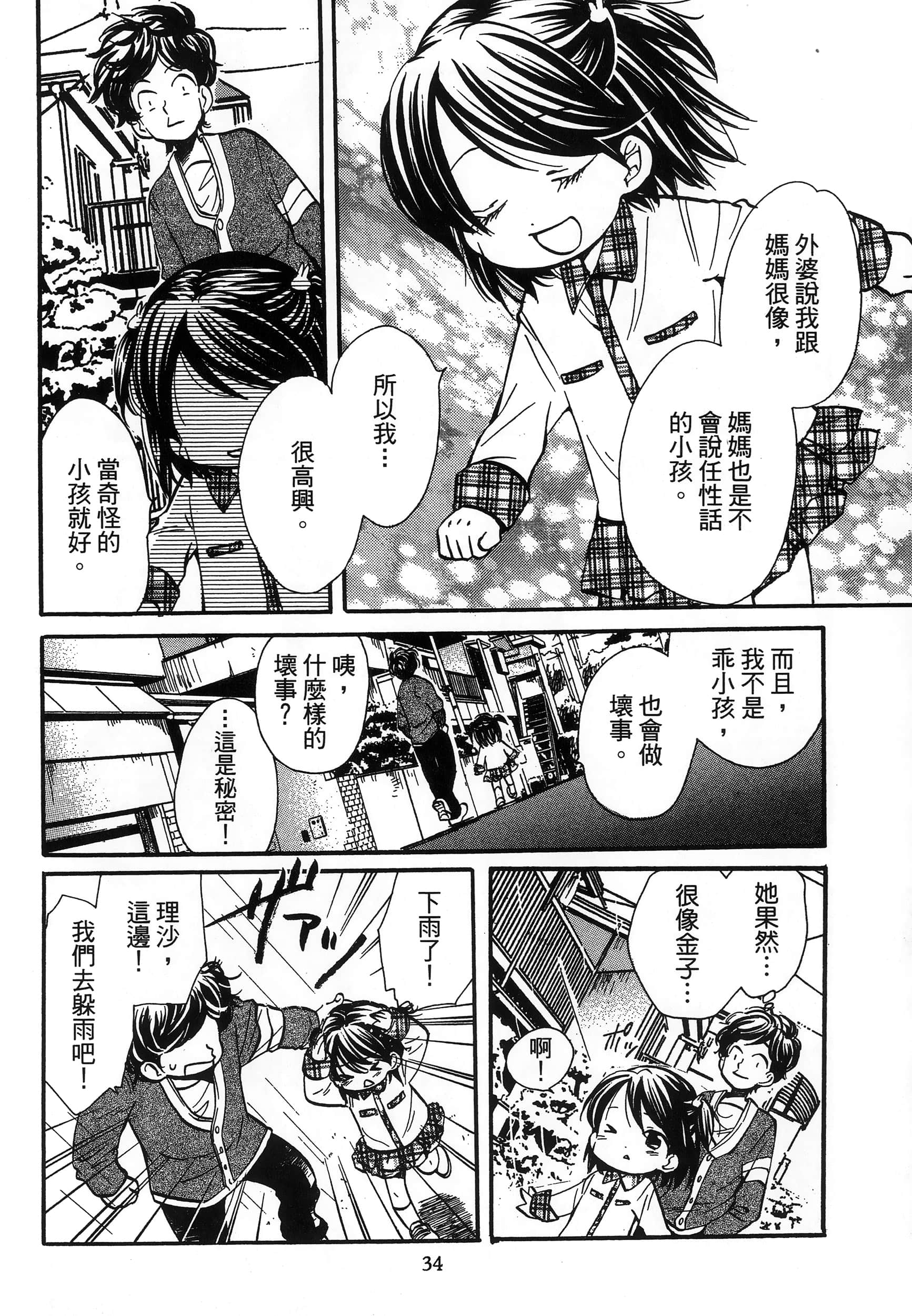 第 38 页