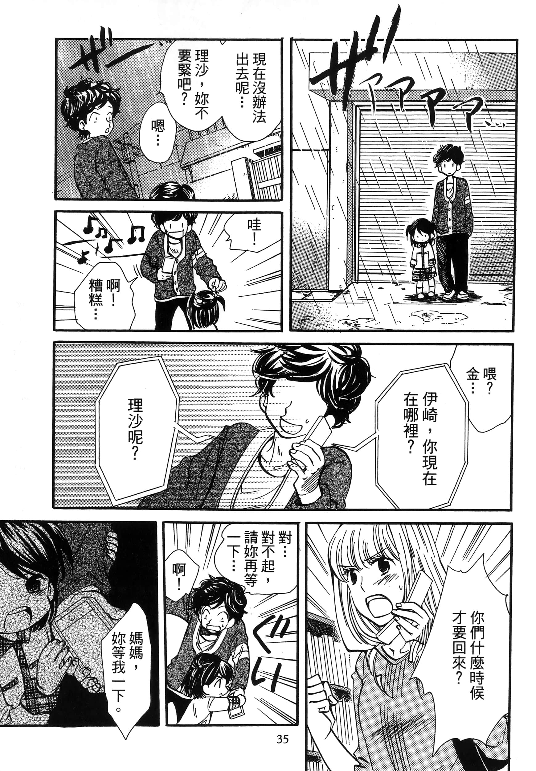 第 39 页