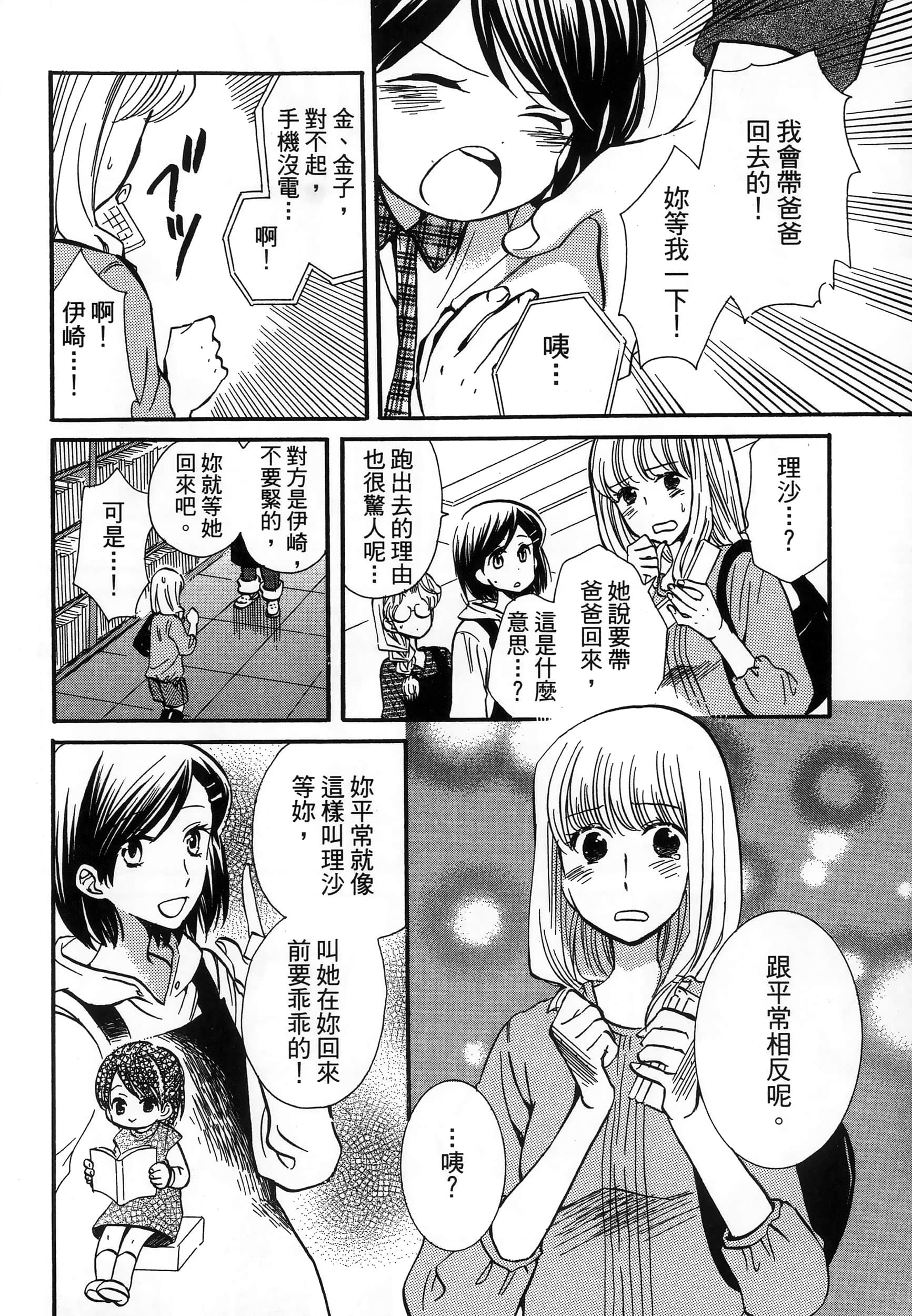 第 40 页
