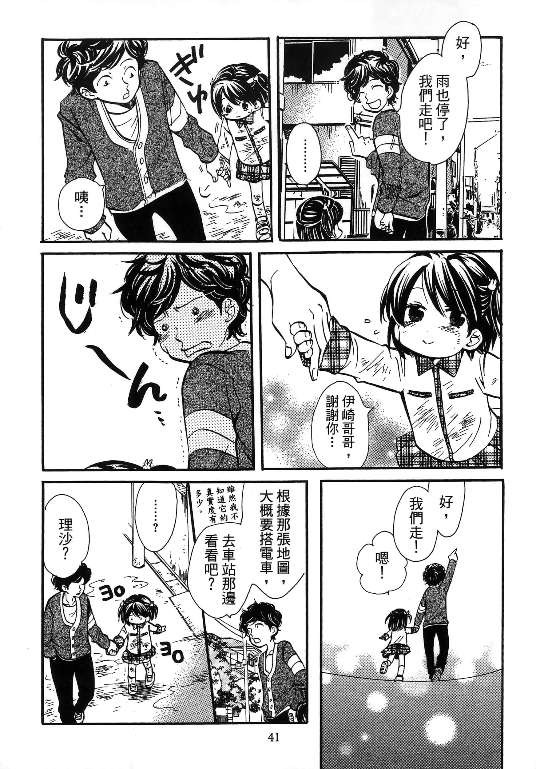 第 45 页
