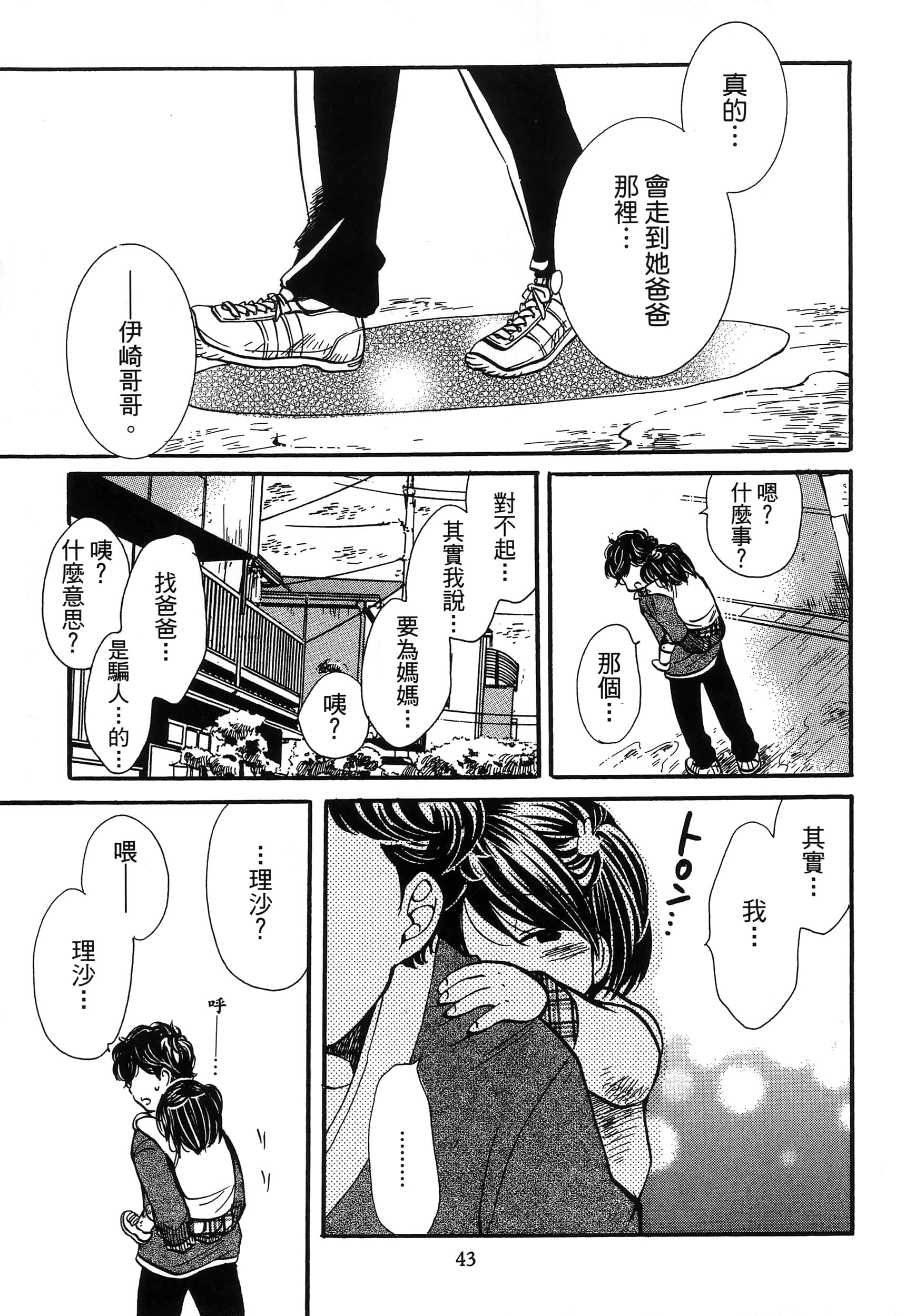 第 47 页