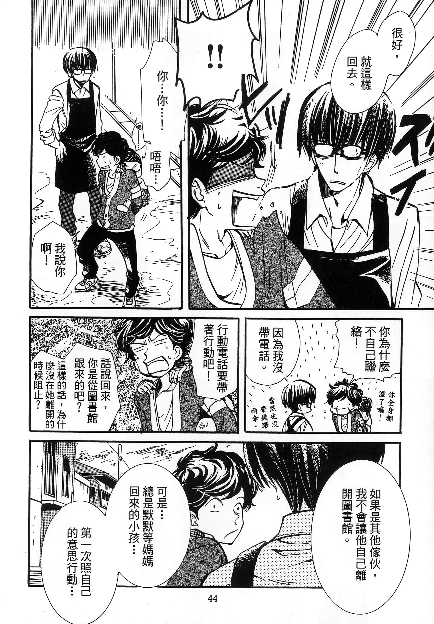 第 48 页