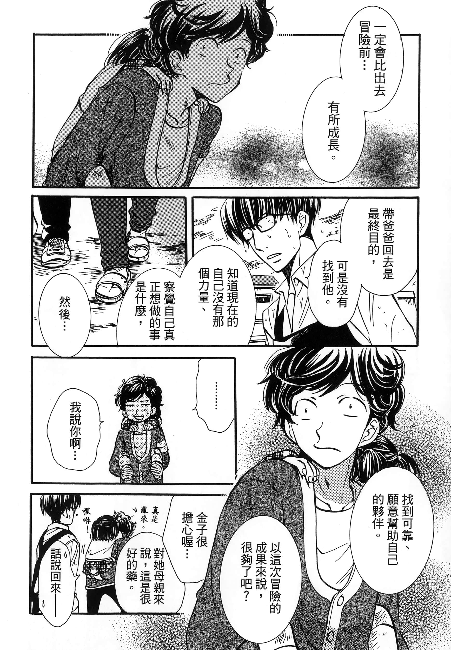 第 50 页