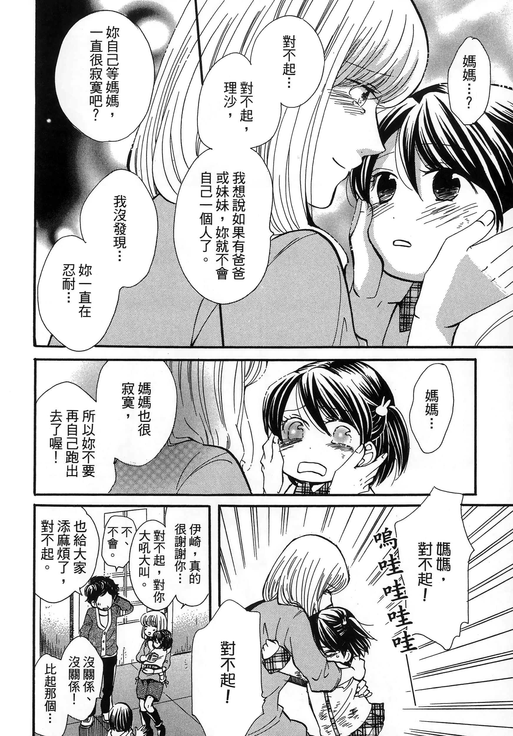 第 52 页