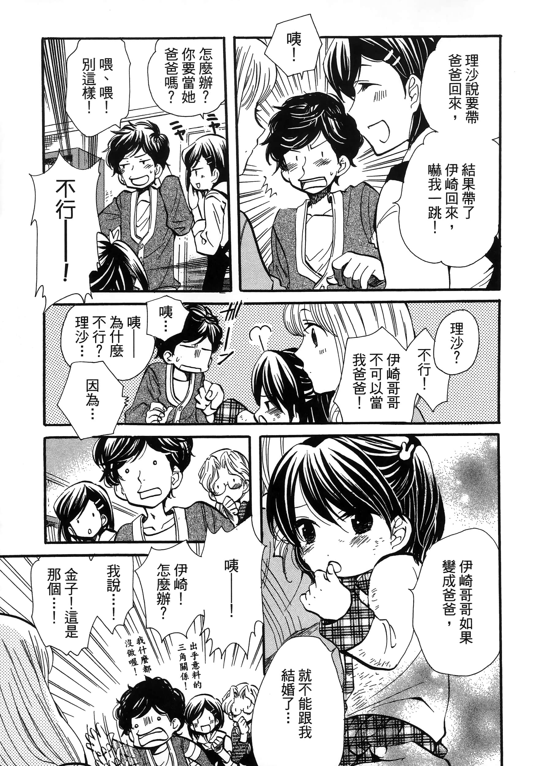 第 53 页