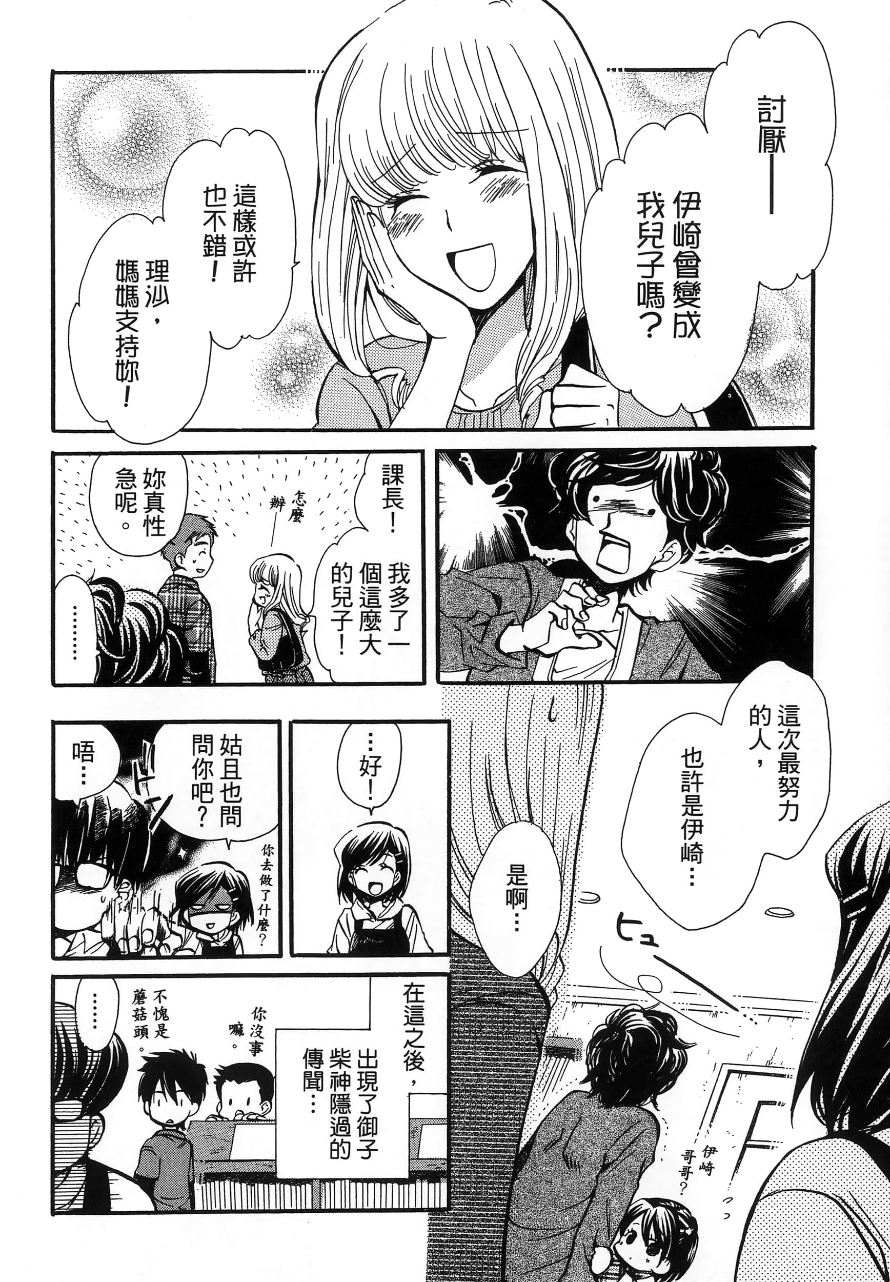第 54 页