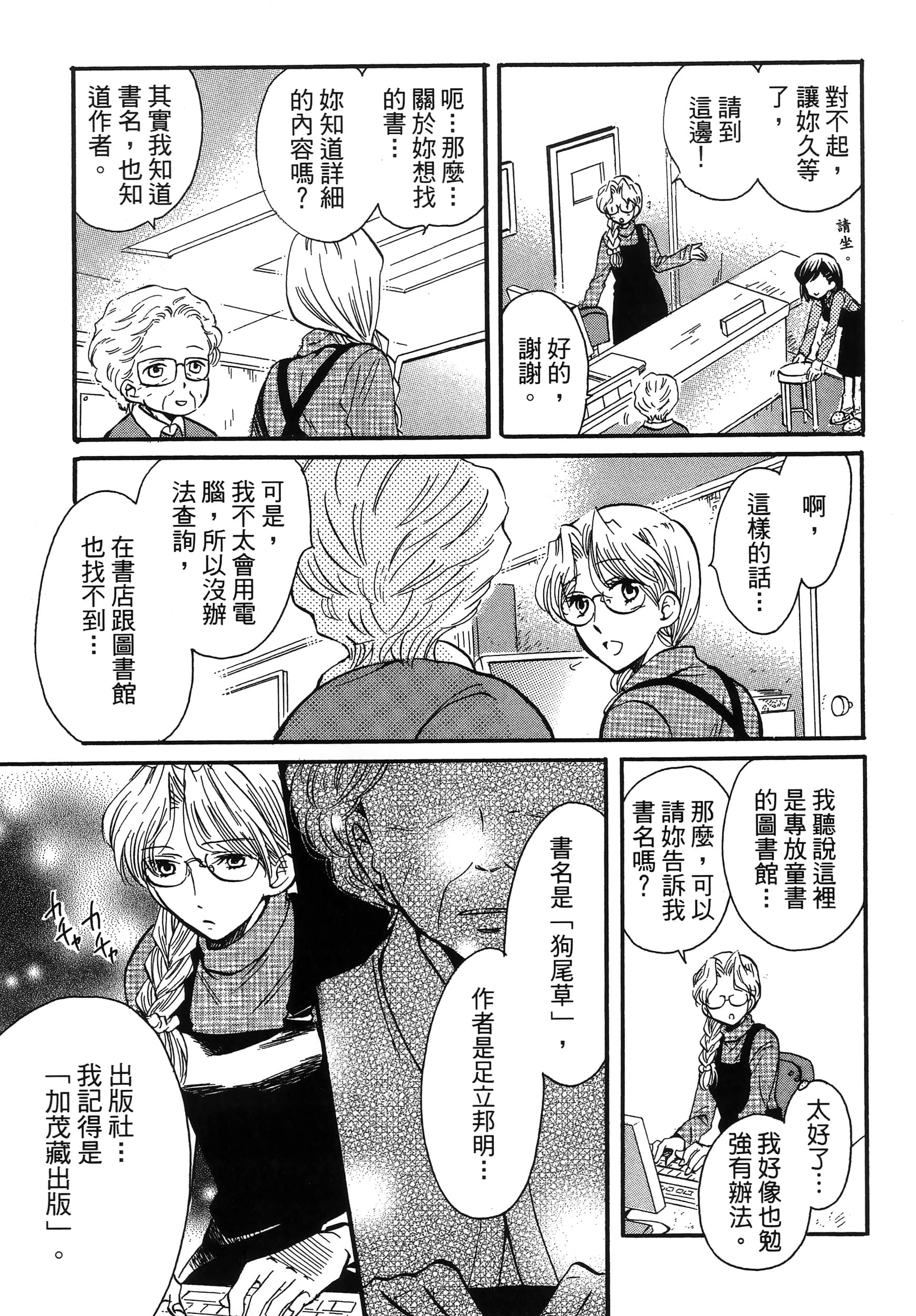 第 59 页