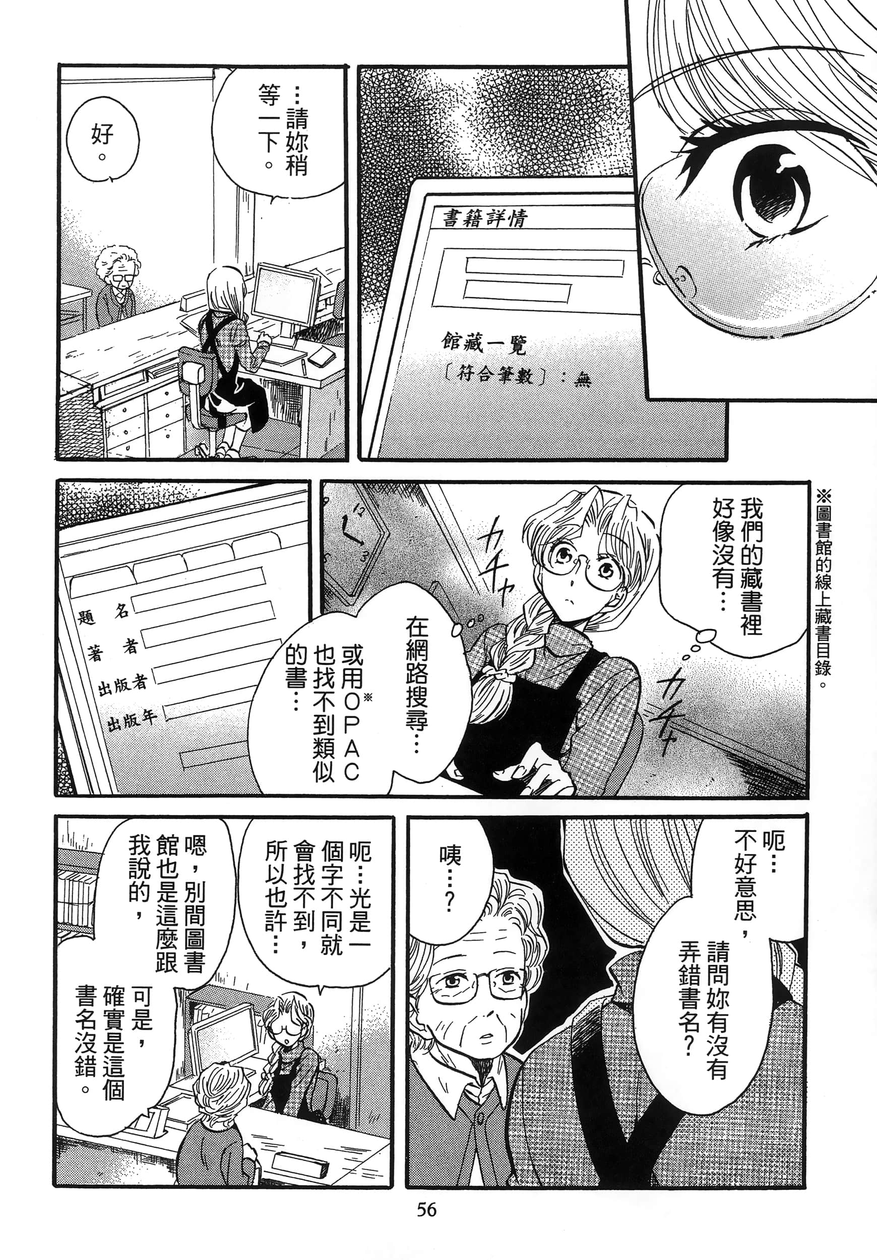 第 60 页