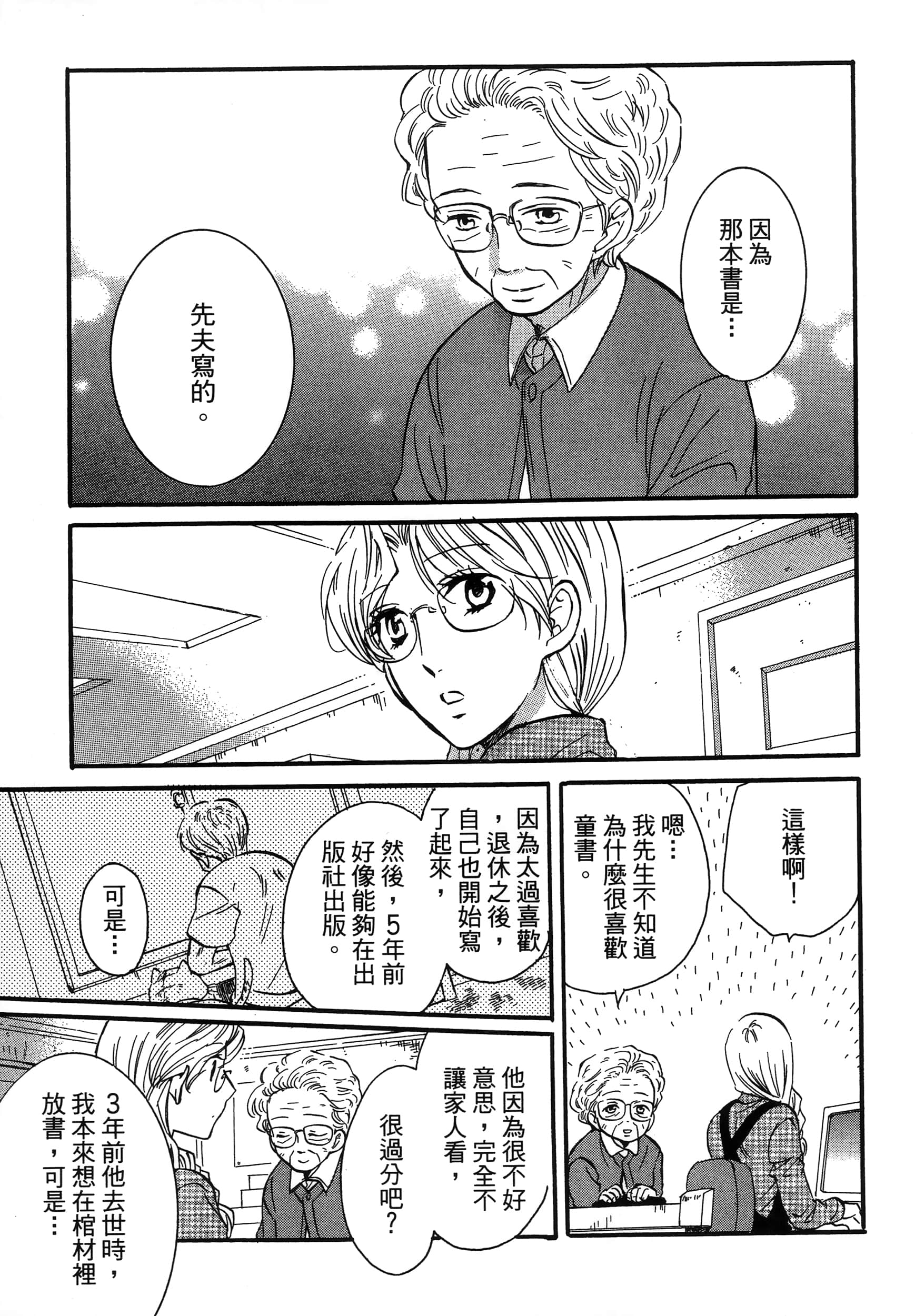 第 61 页