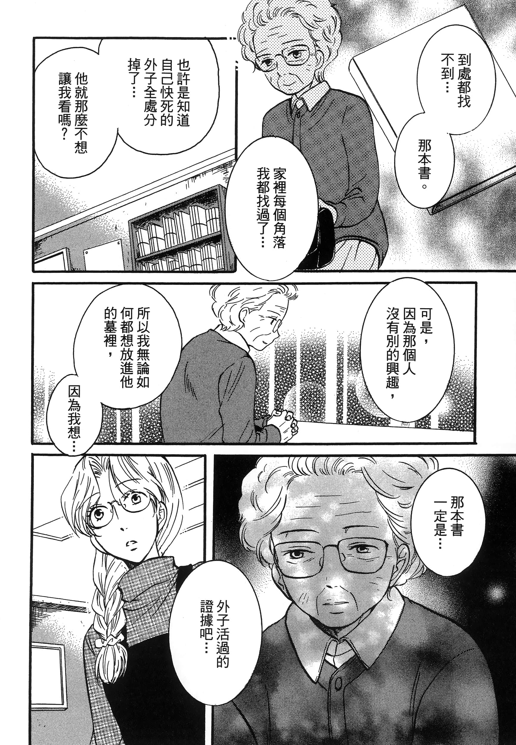 第 62 页