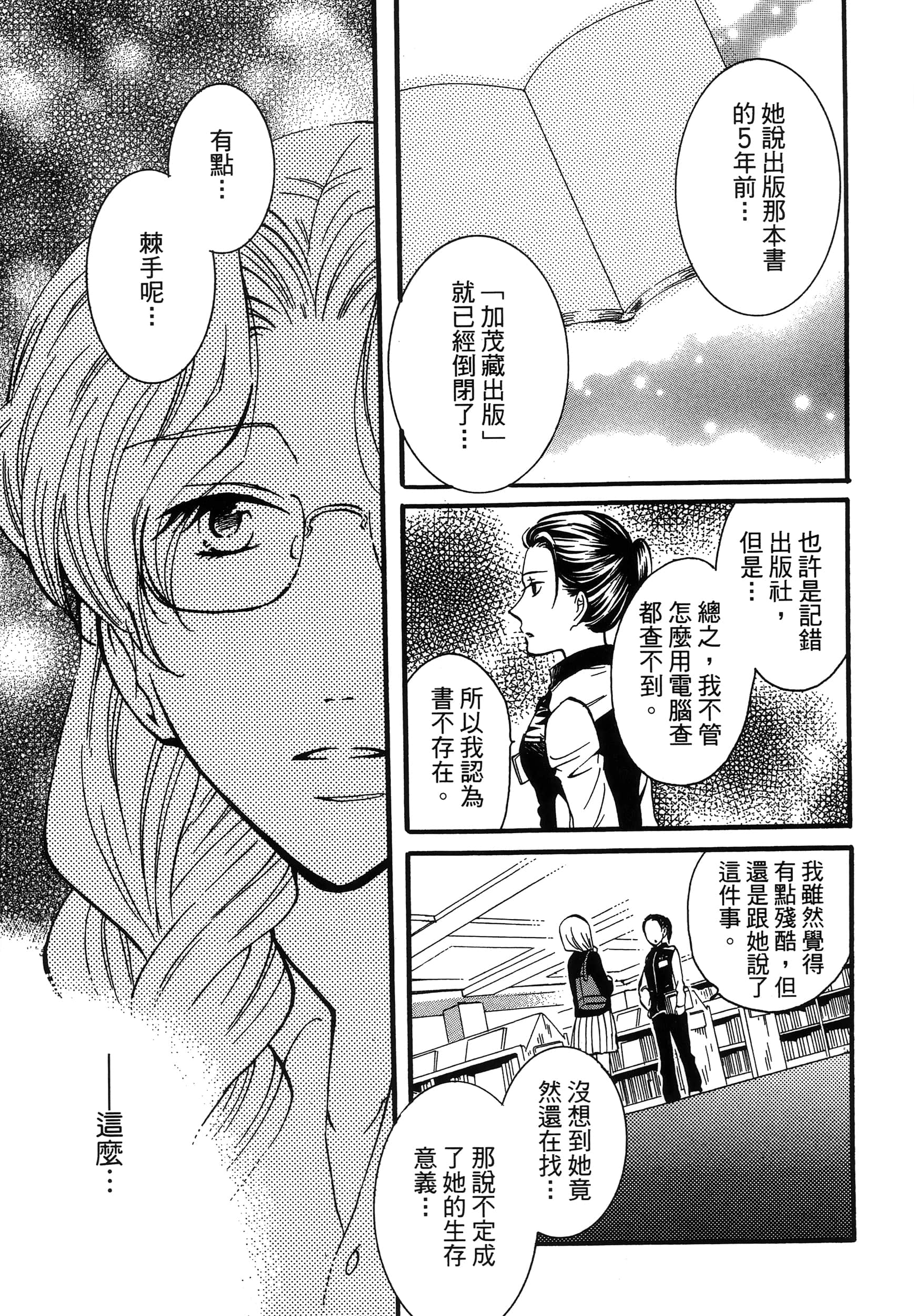 第 67 页