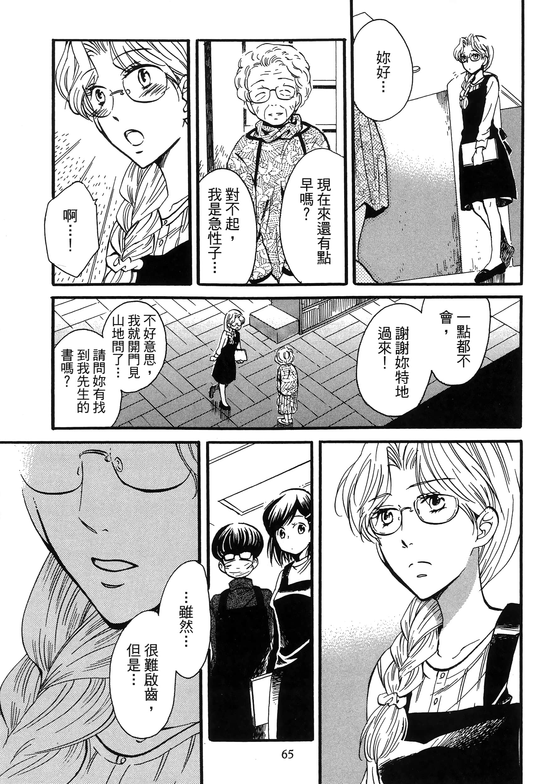 第 69 页