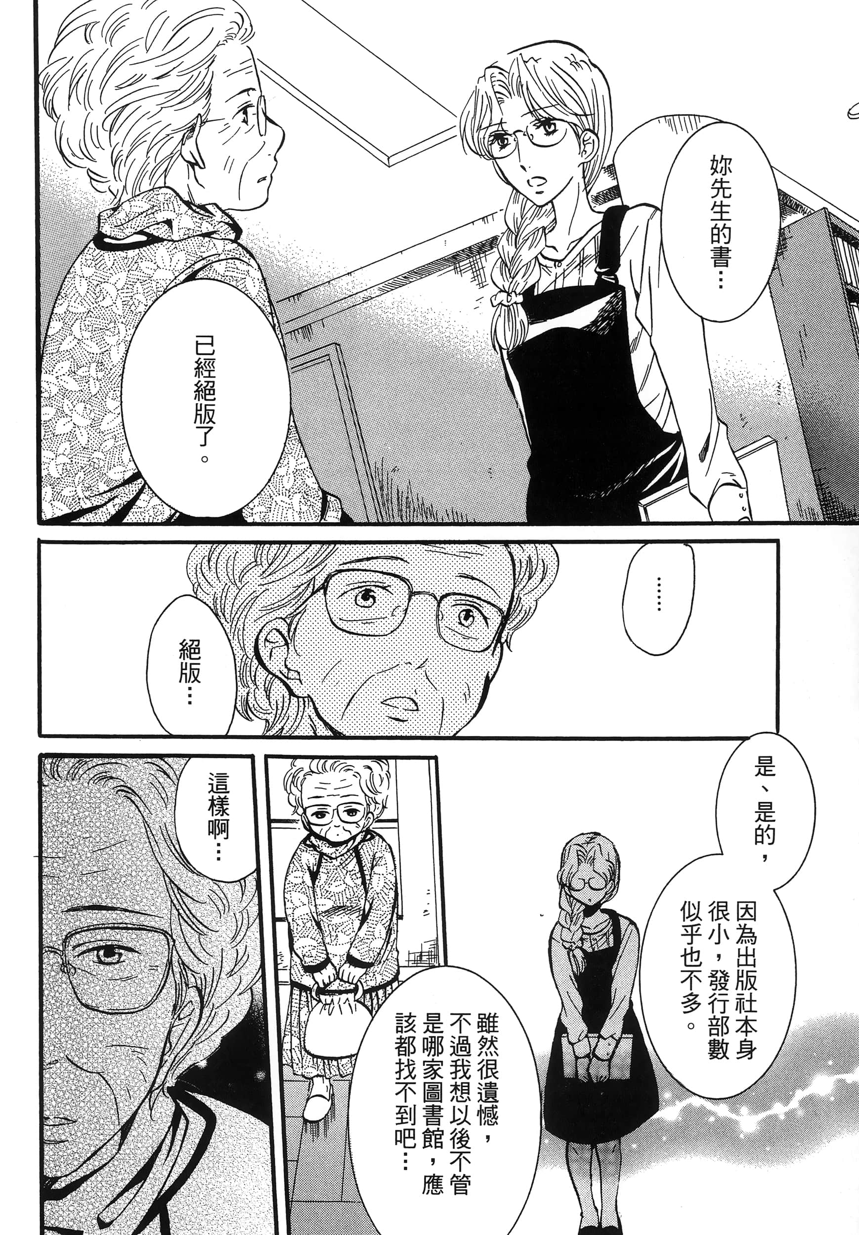 第 70 页