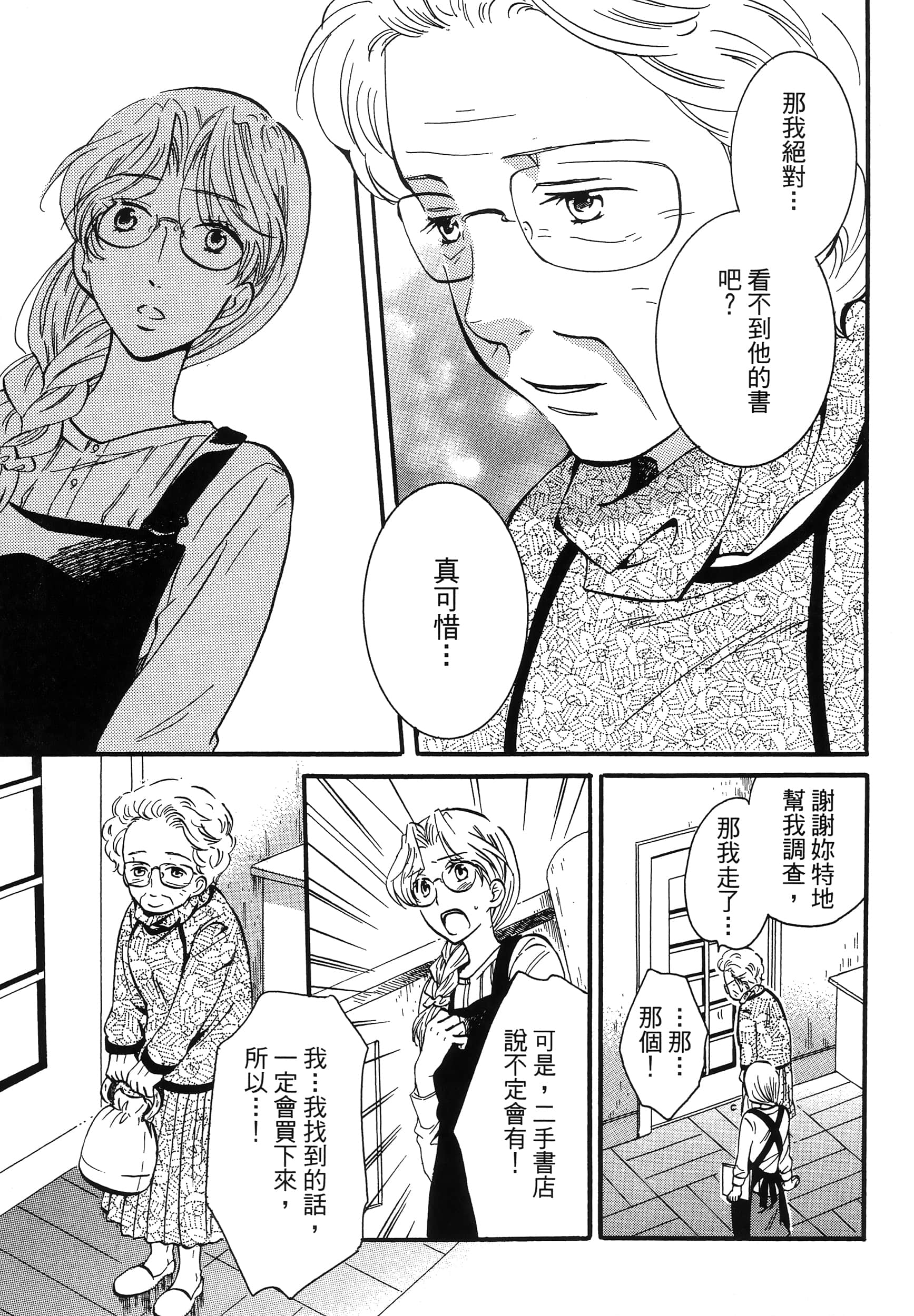 第 71 页