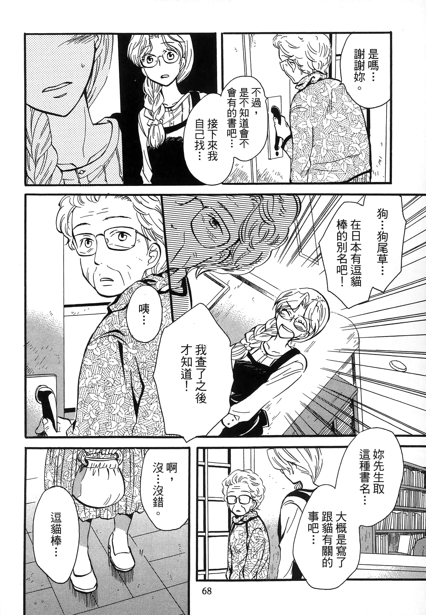 第 72 页
