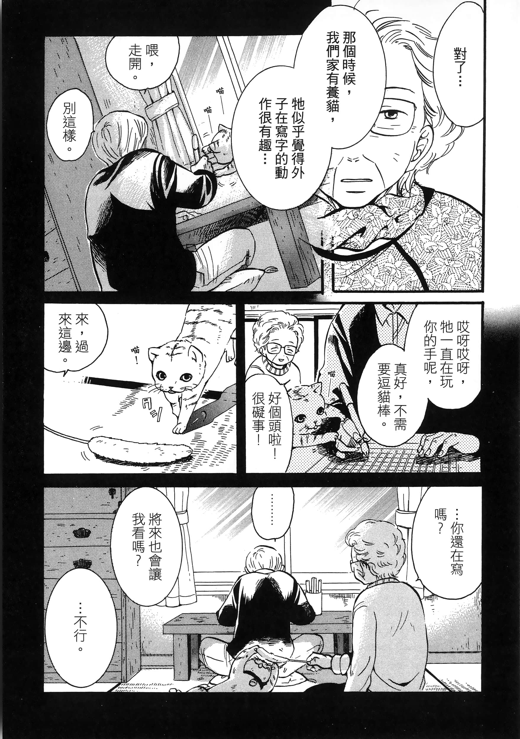 第 73 页