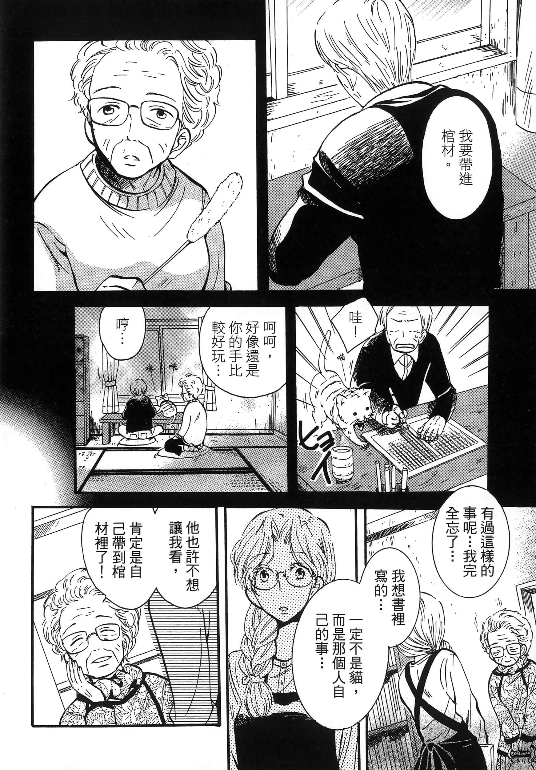 第 74 页