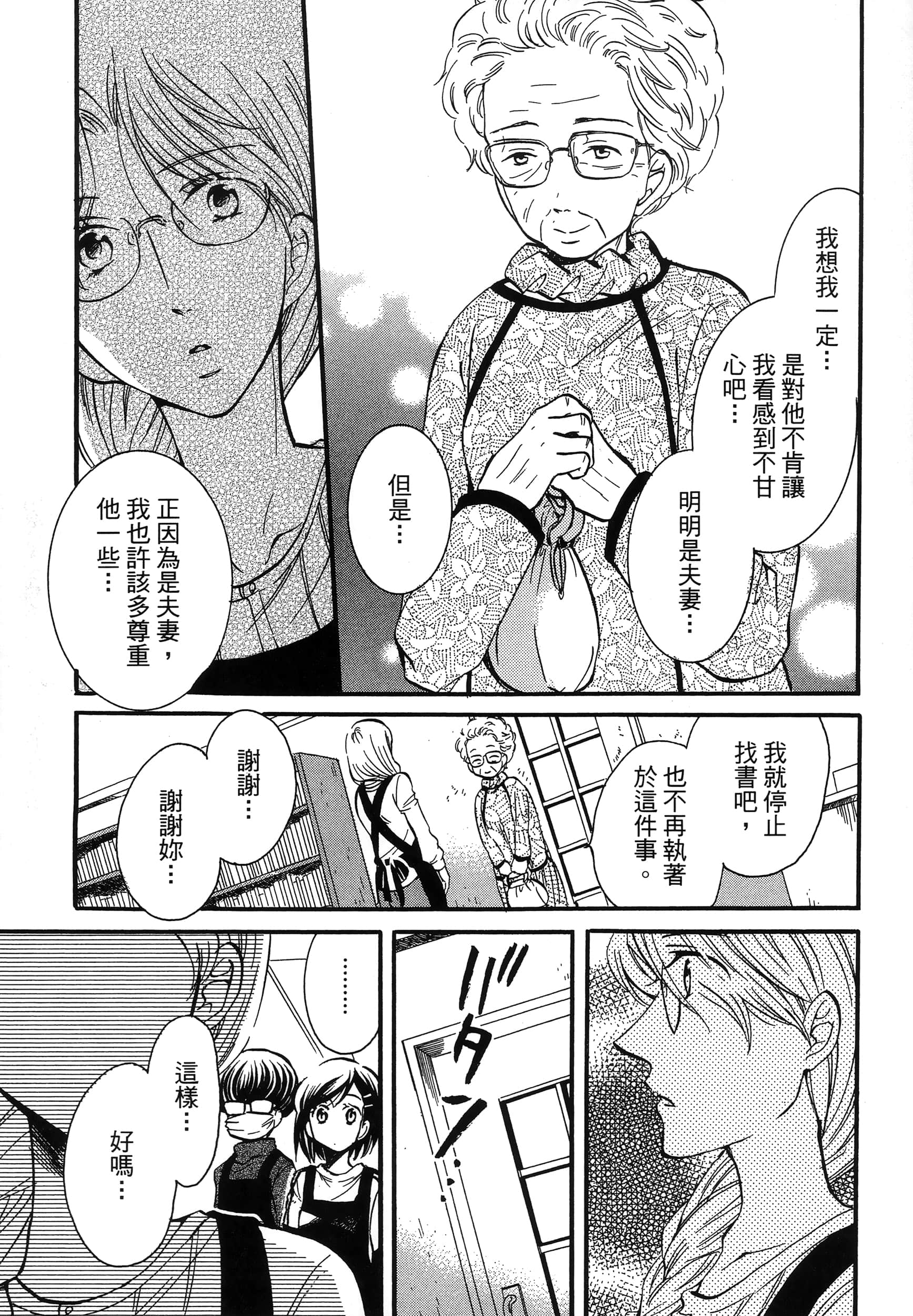 第 75 页